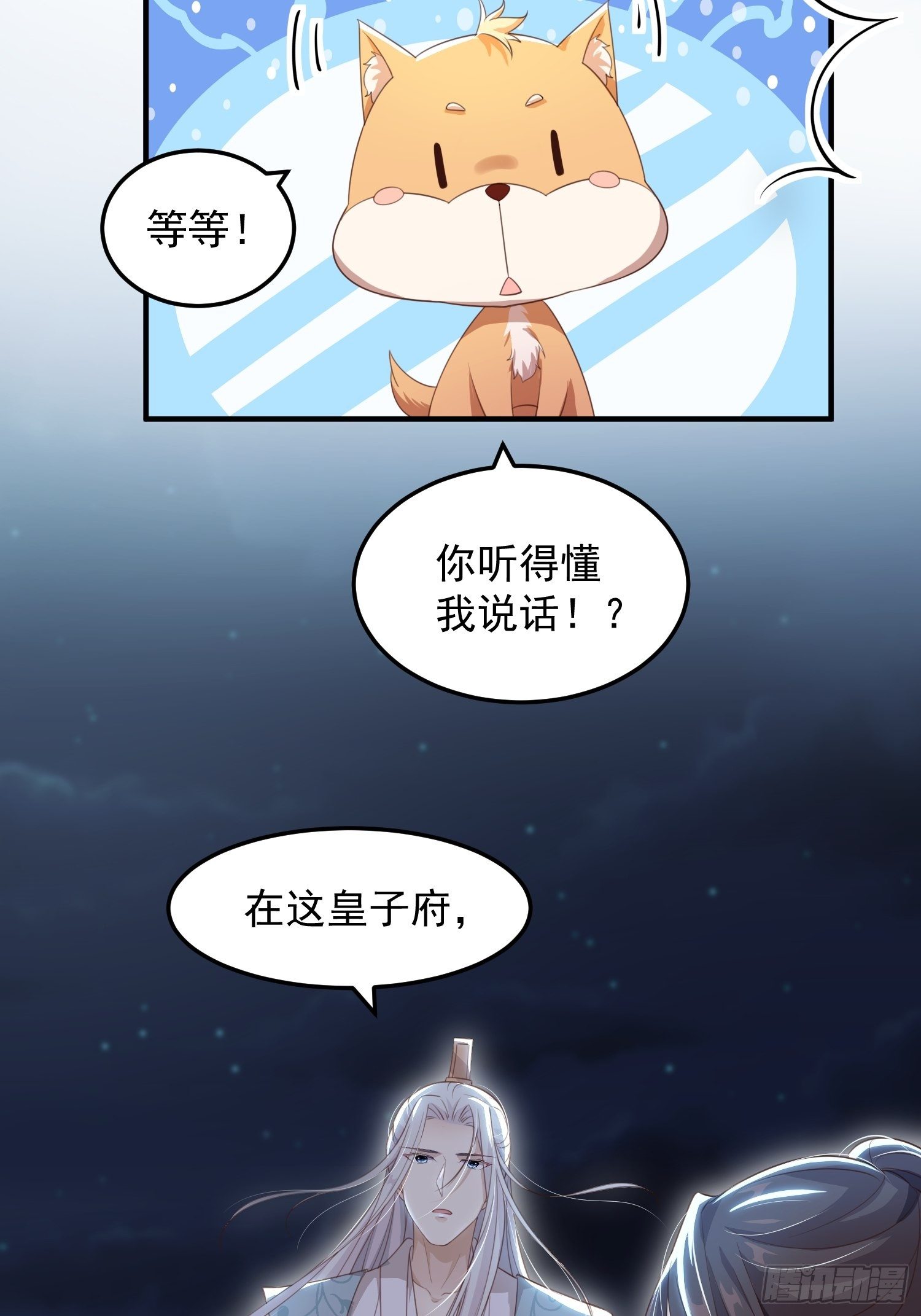 第十四话-小七归来43