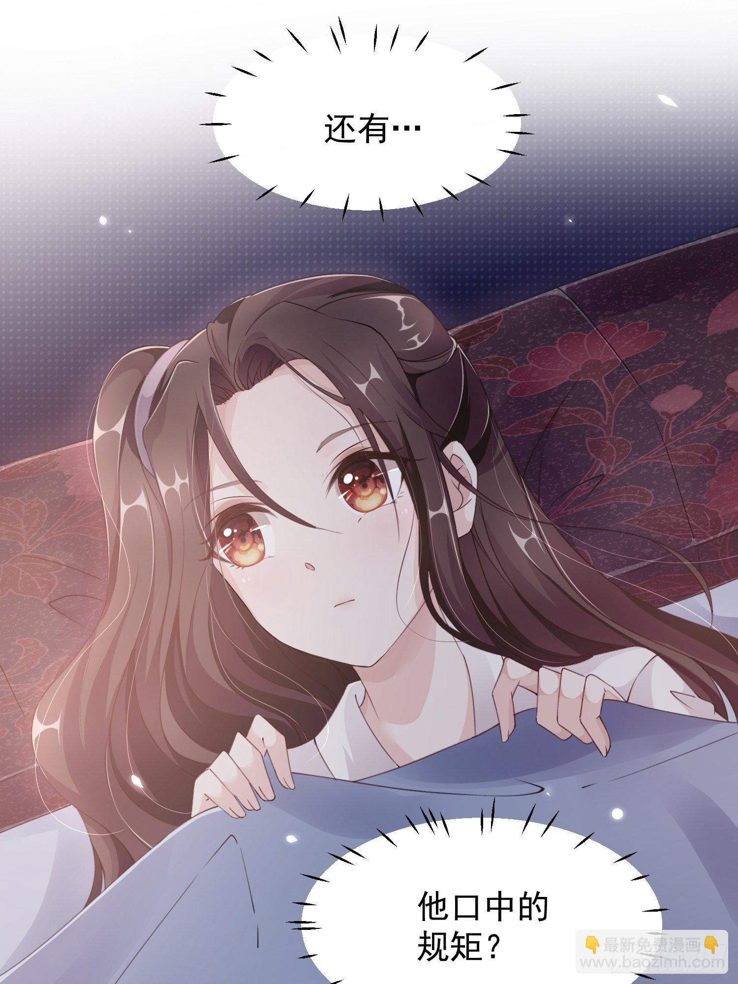 第八话-同眠11