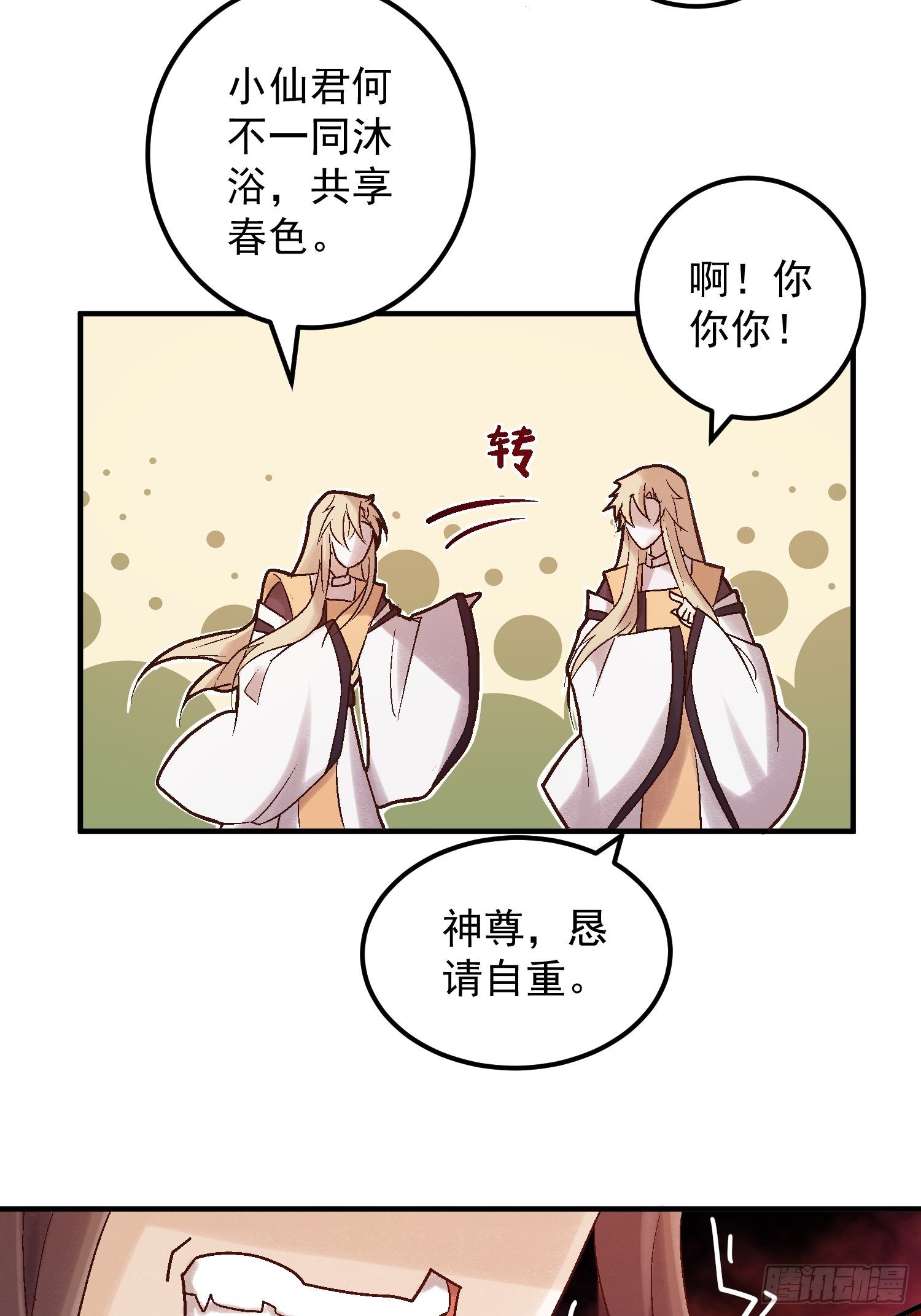 第二话-繁花楼奇遇51