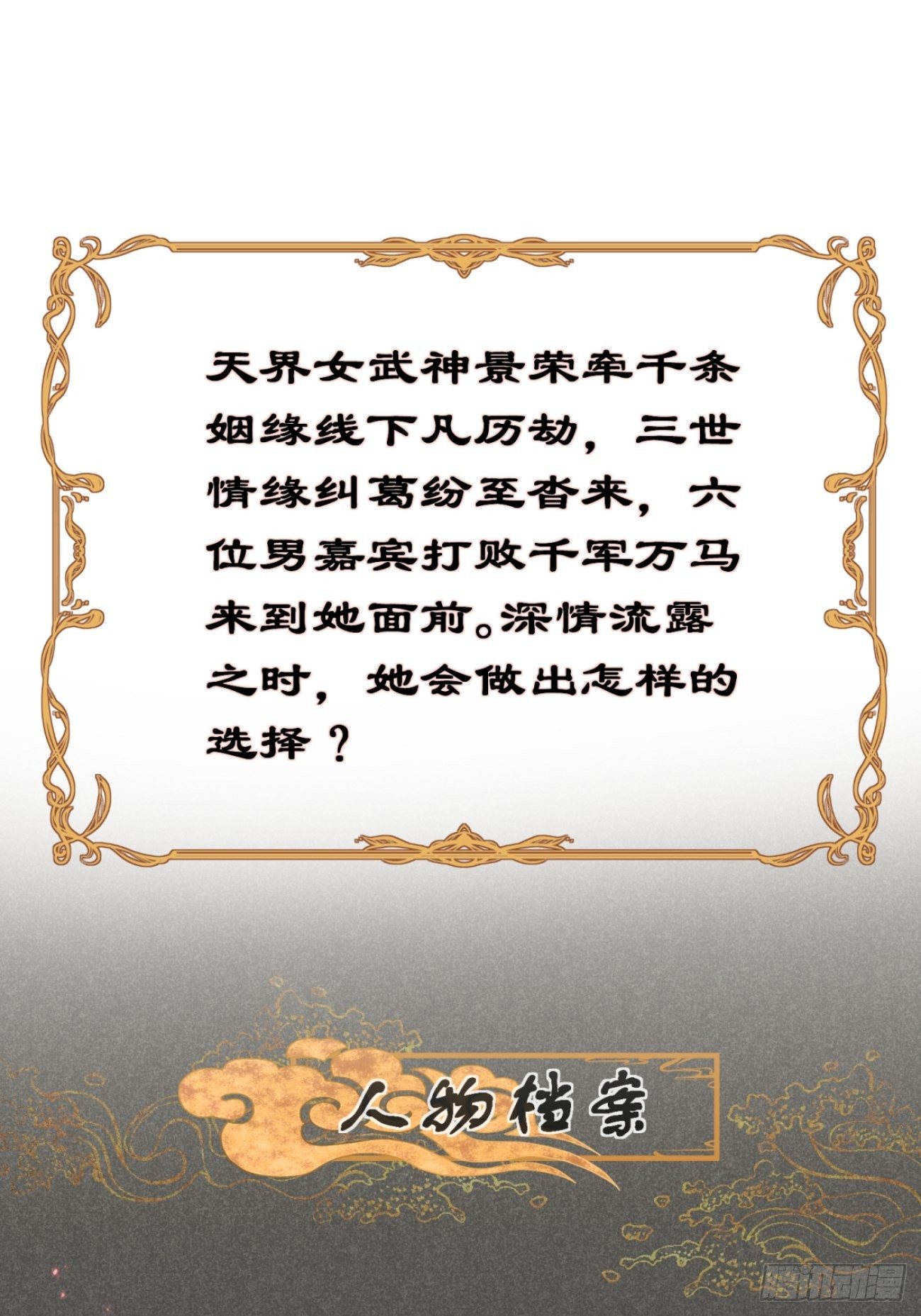 放料1-人设公开1