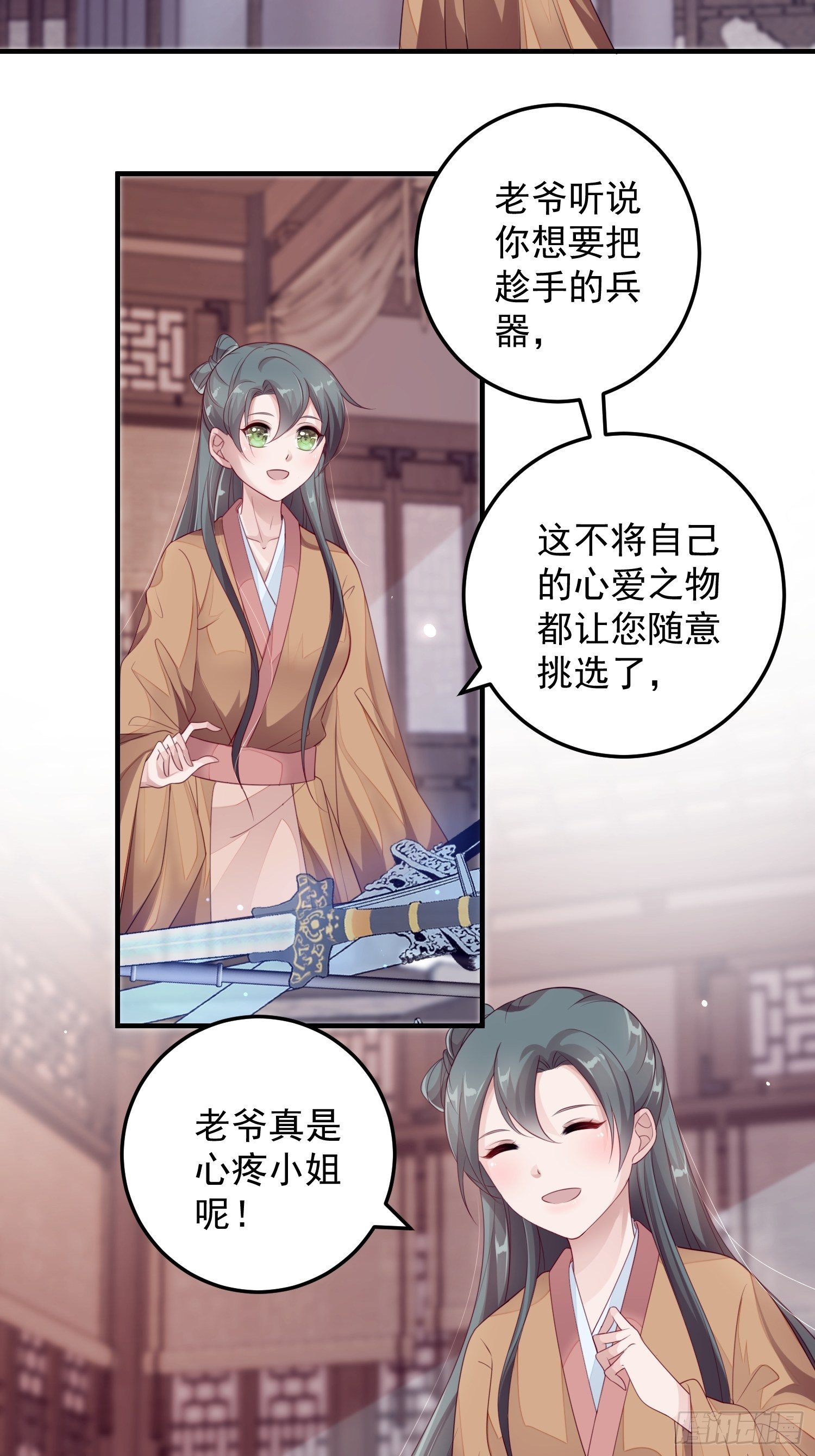 第十三话-魔气入侵24