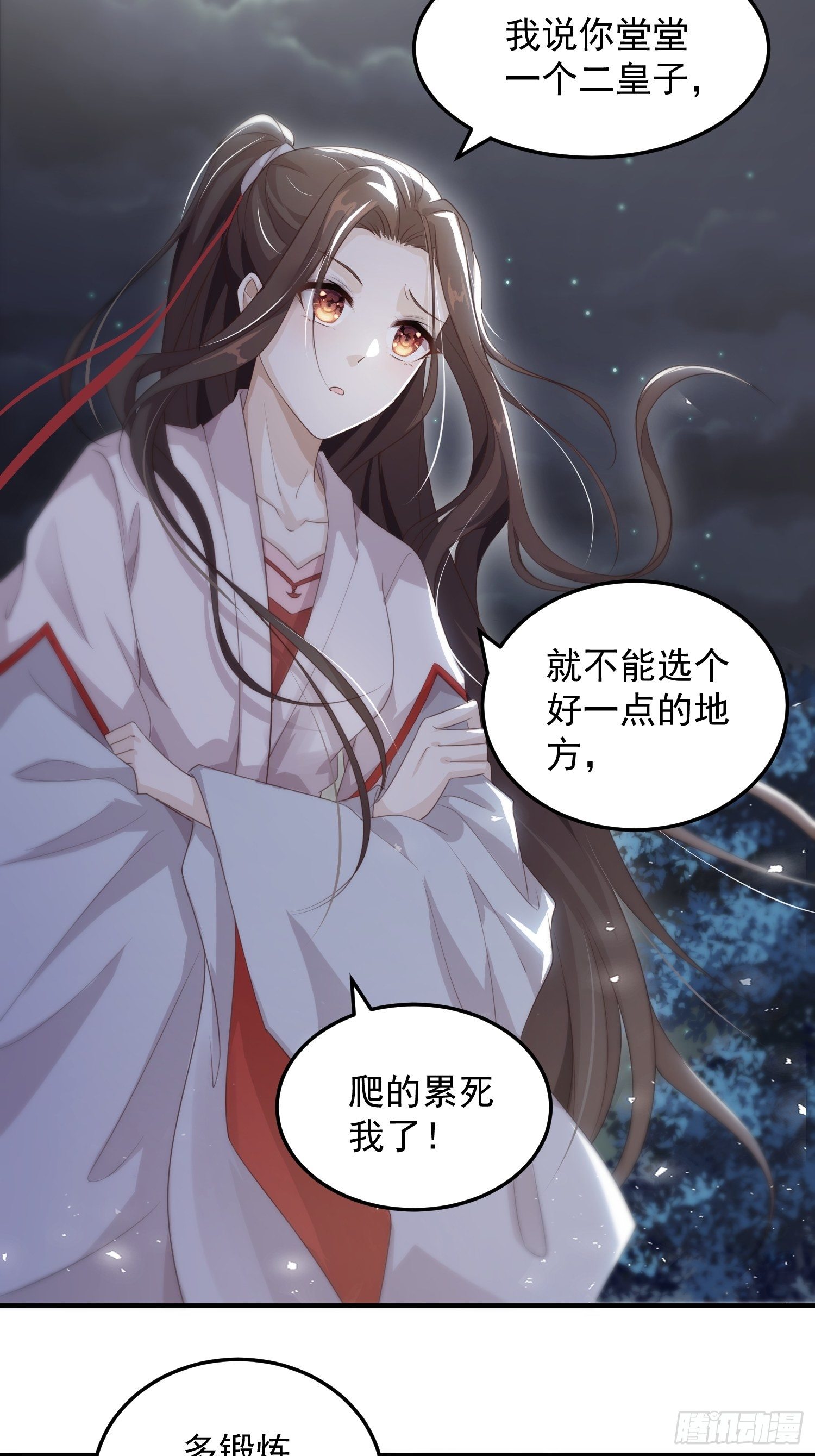 第十四话-小七归来17