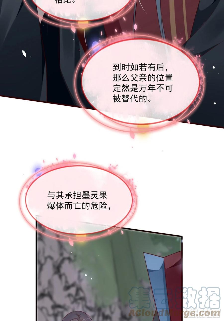 第29话-求情54