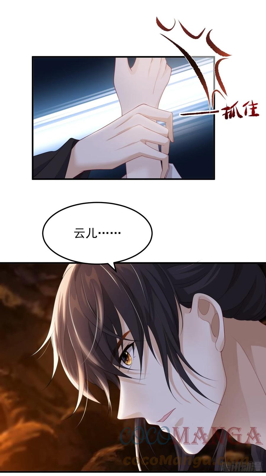 第19话-星辰漫漫20
