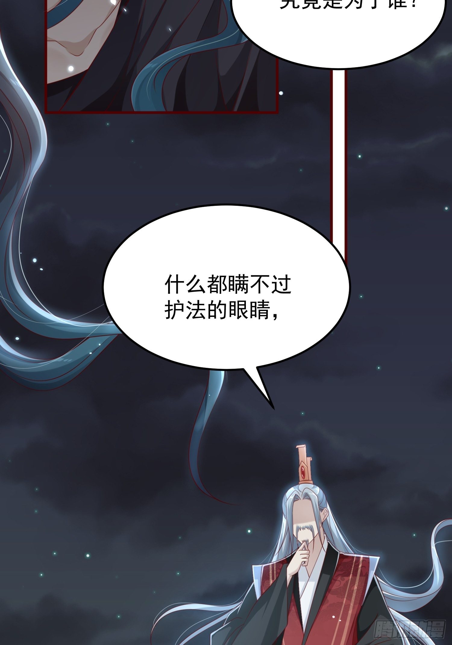 第43话——谈判18