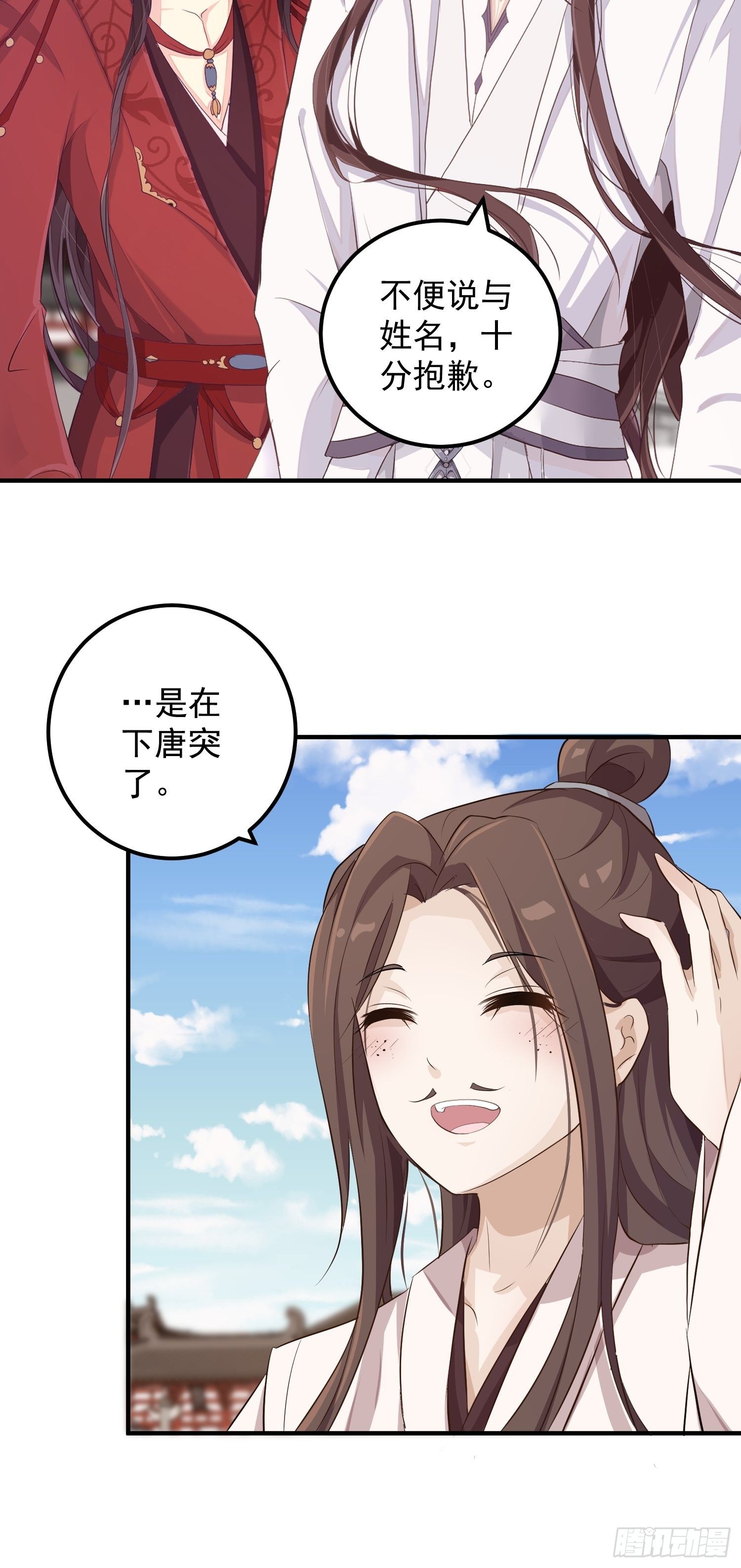 第二话-繁花楼奇遇16
