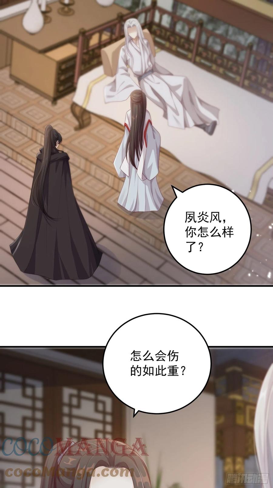 第21话—临泽府相聚34