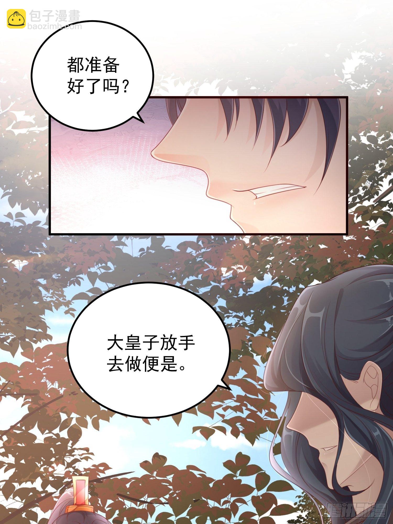 第16话-北境遇险（上）36