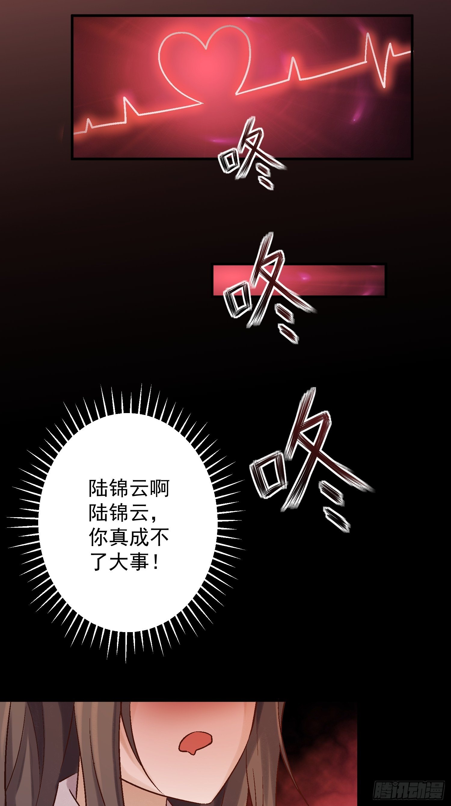 第二话-繁花楼奇遇63