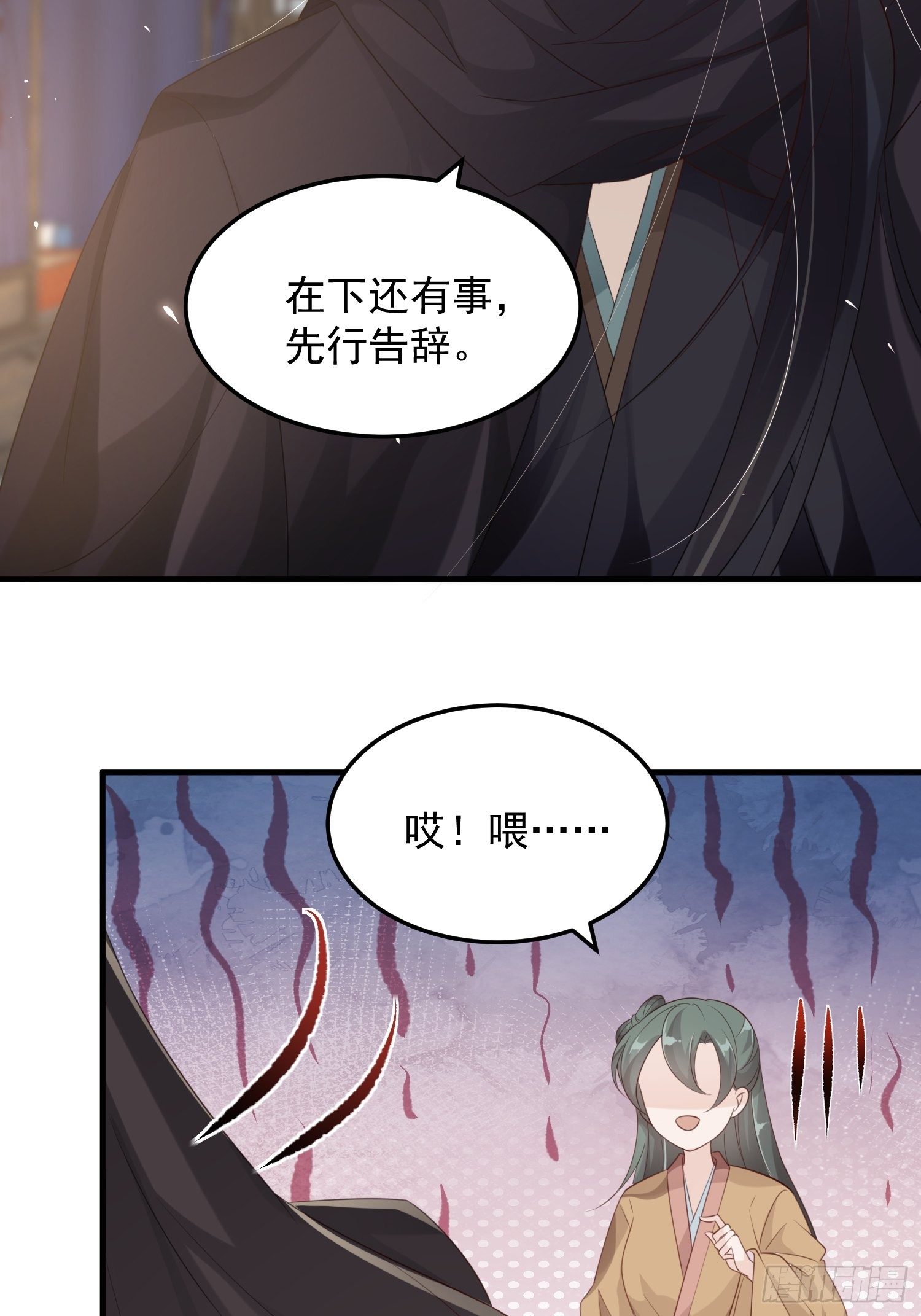 第十一话-误会32