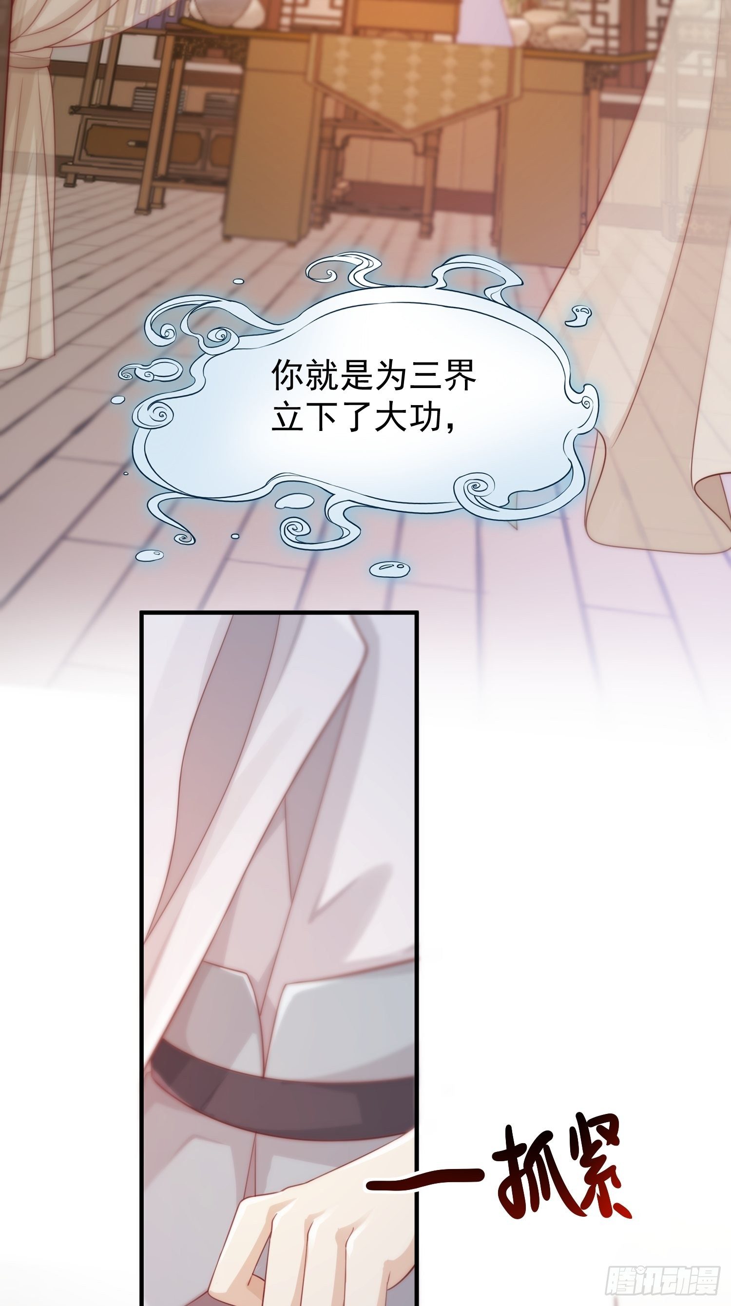 第37话-化险为夷16