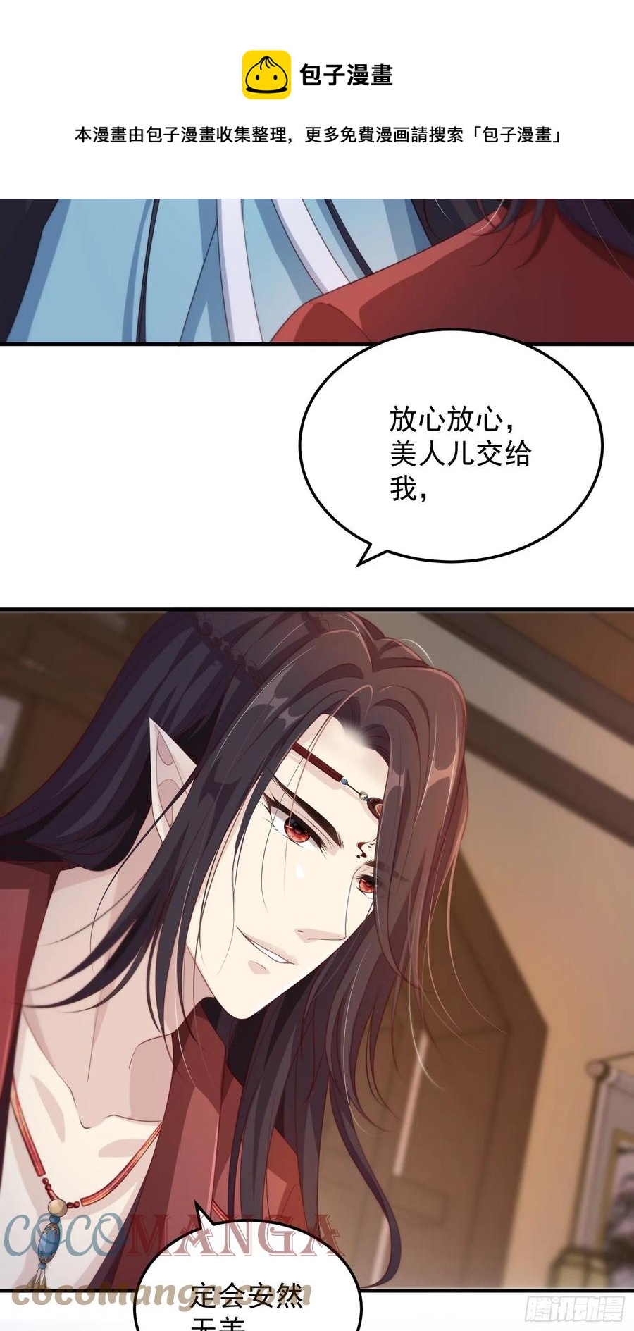 第21话—临泽府相聚22