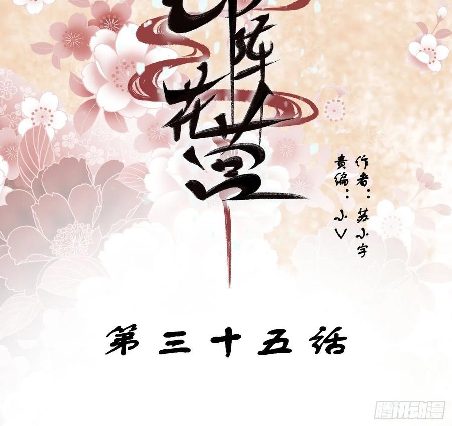 第35话-旧情1
