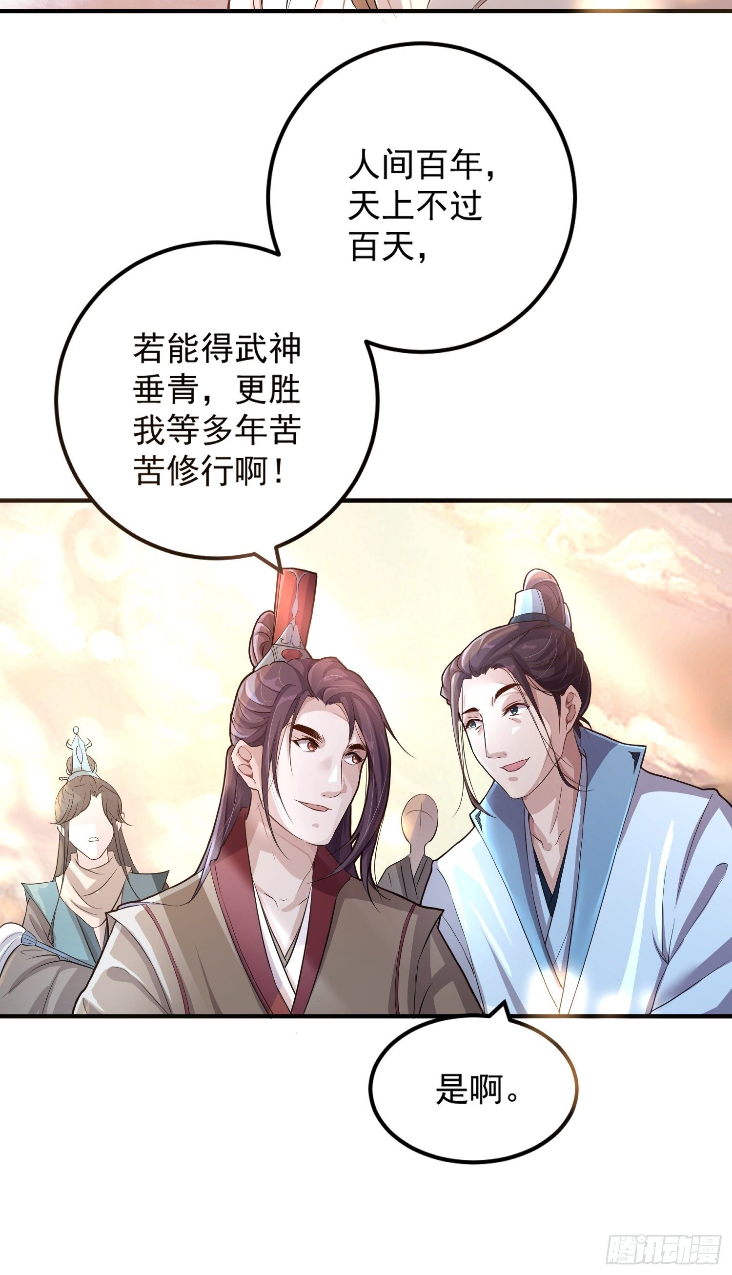 第一话-千条姻缘线21