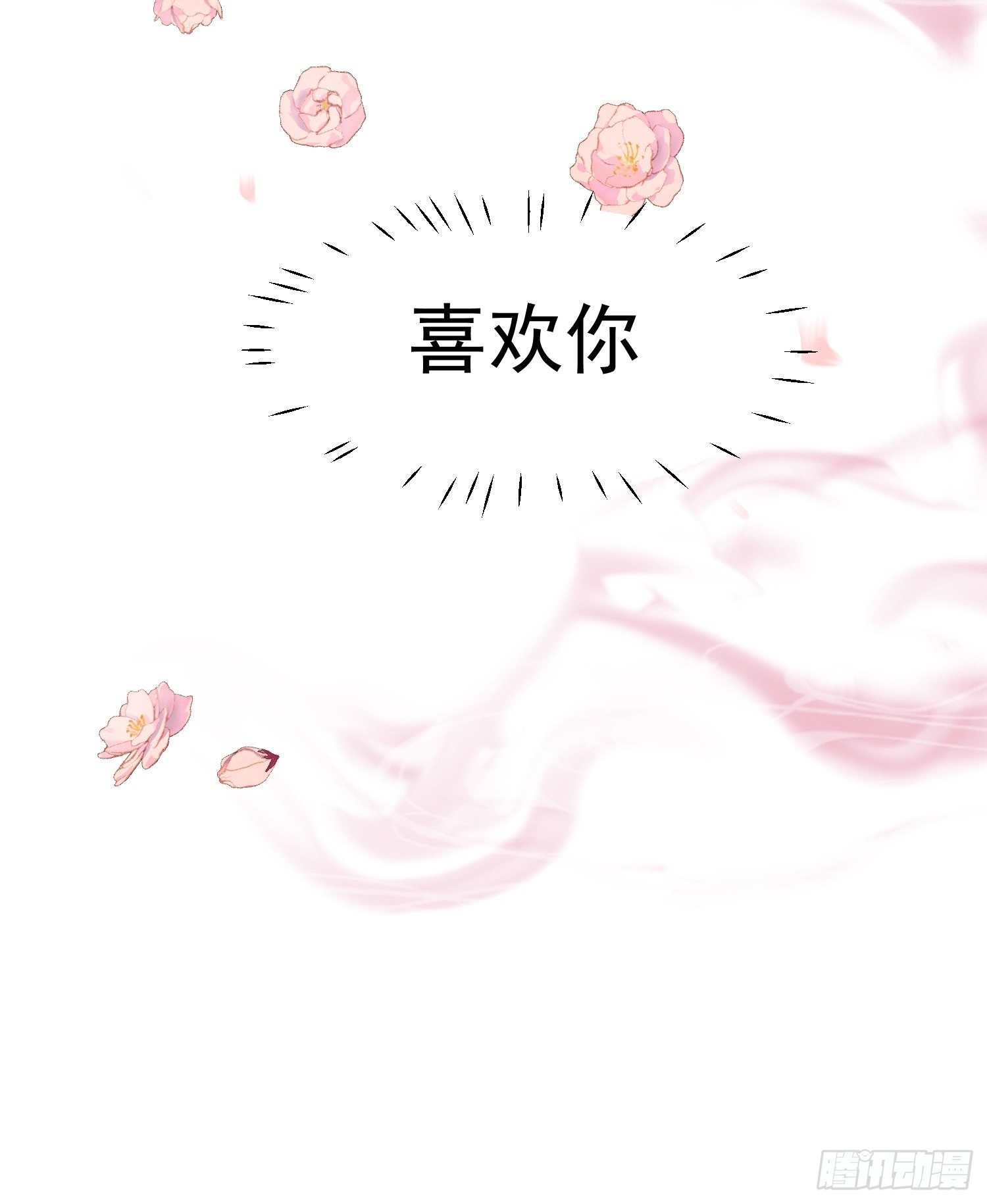第七话-喜欢你34