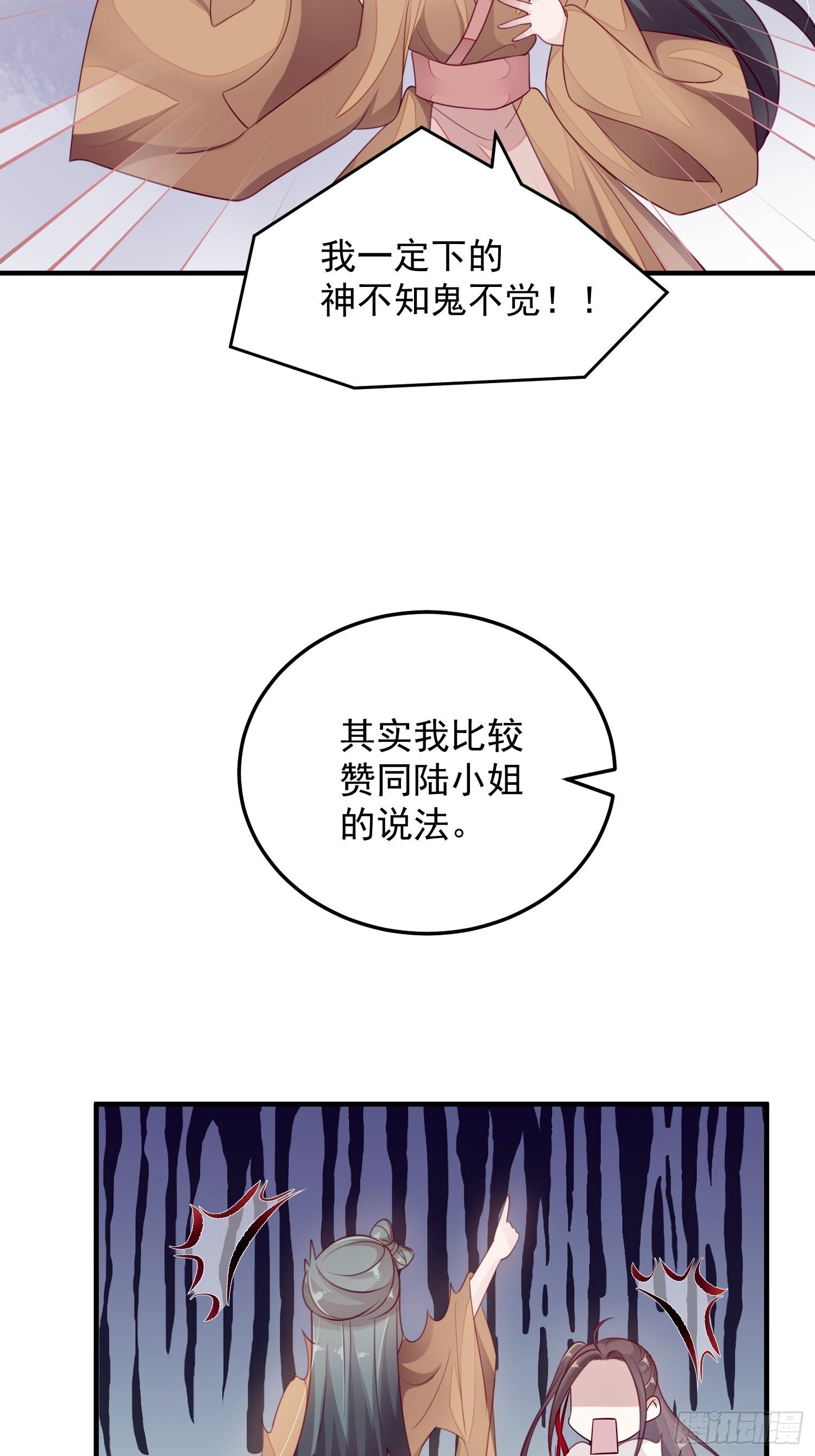 第十三话-魔气入侵36
