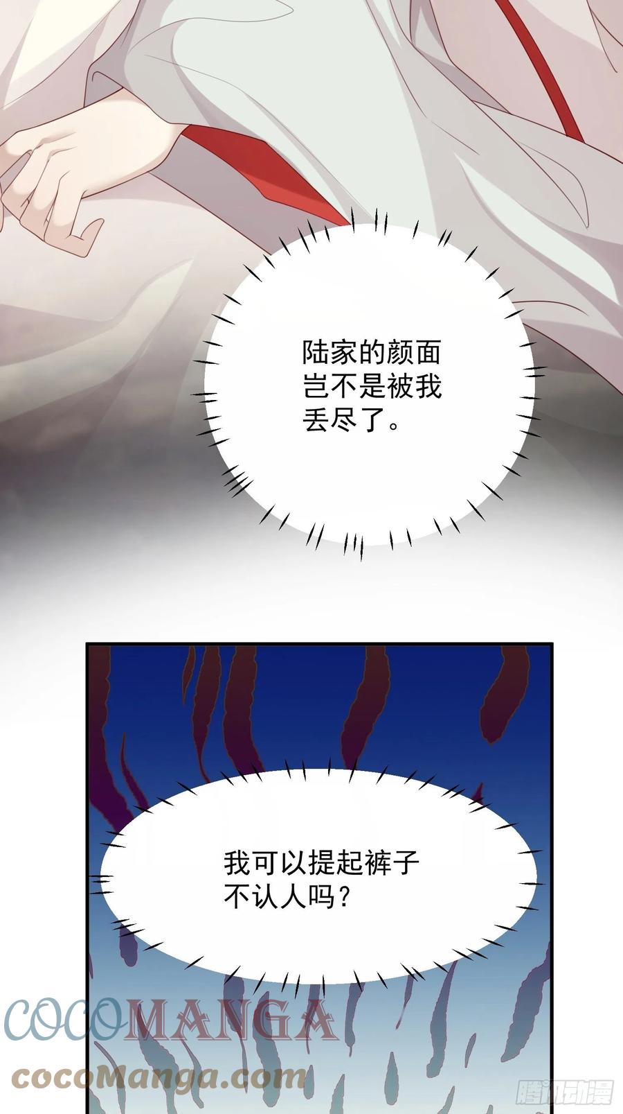第20话—情根生38