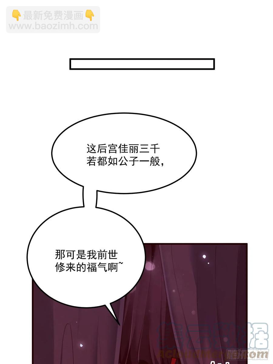 第32话--与灵大婚42