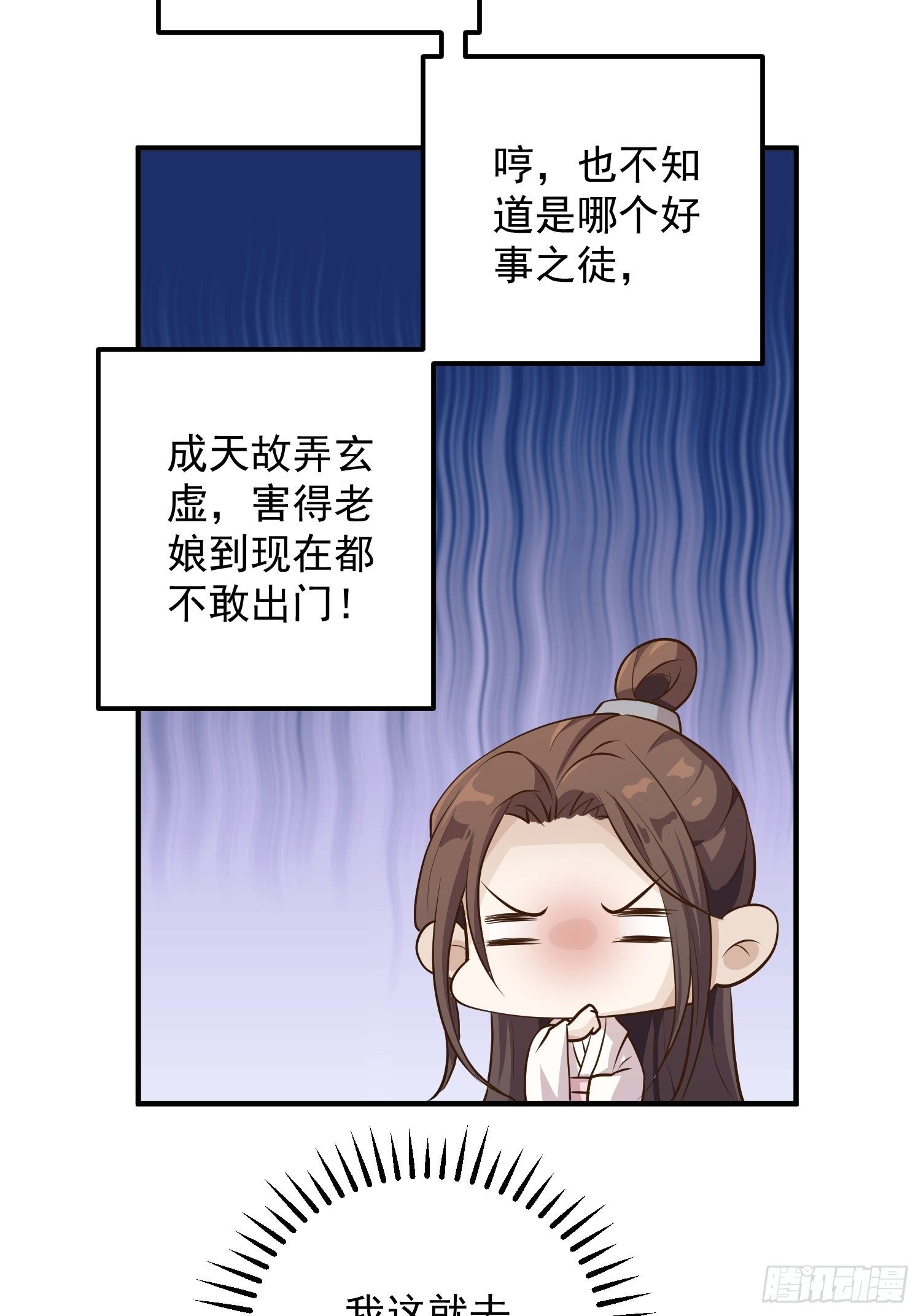 第二话-繁花楼奇遇26