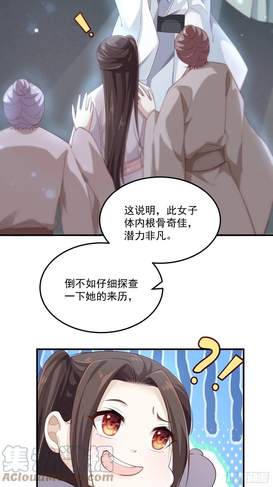 第29话-求情18