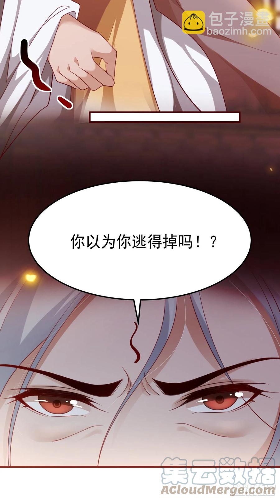第38话—追踪33