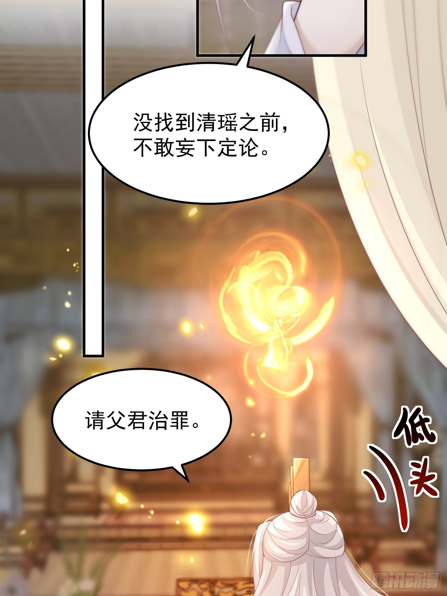 第37话-化险为夷9