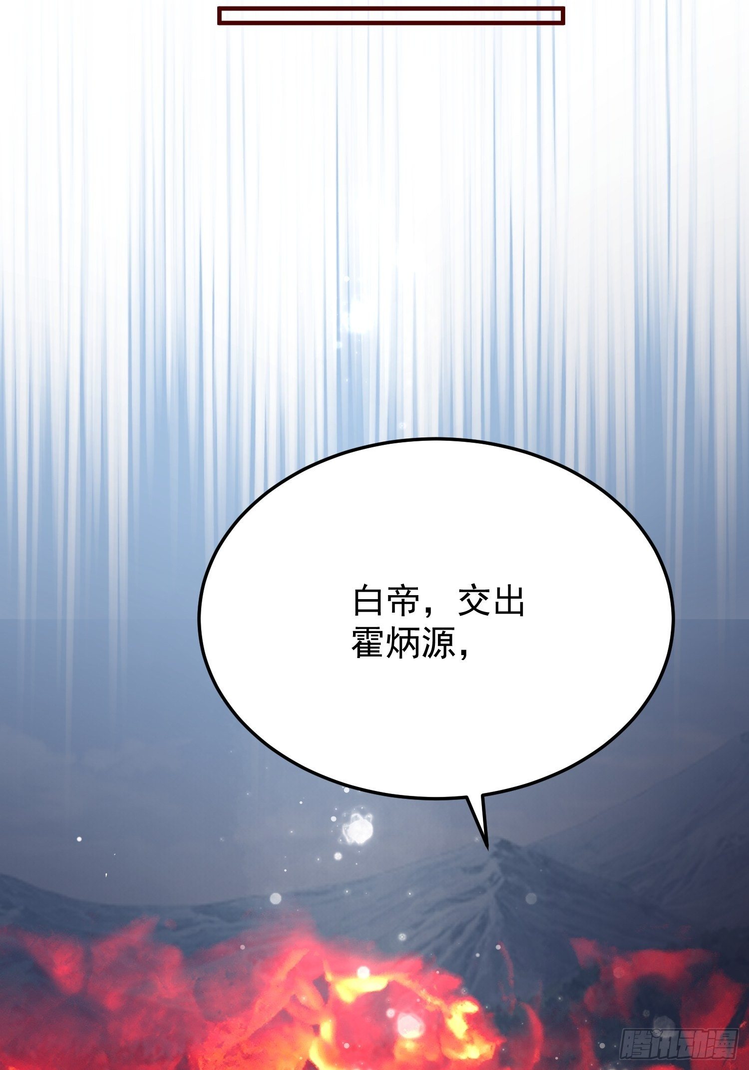 第41话—清瑶的回忆31