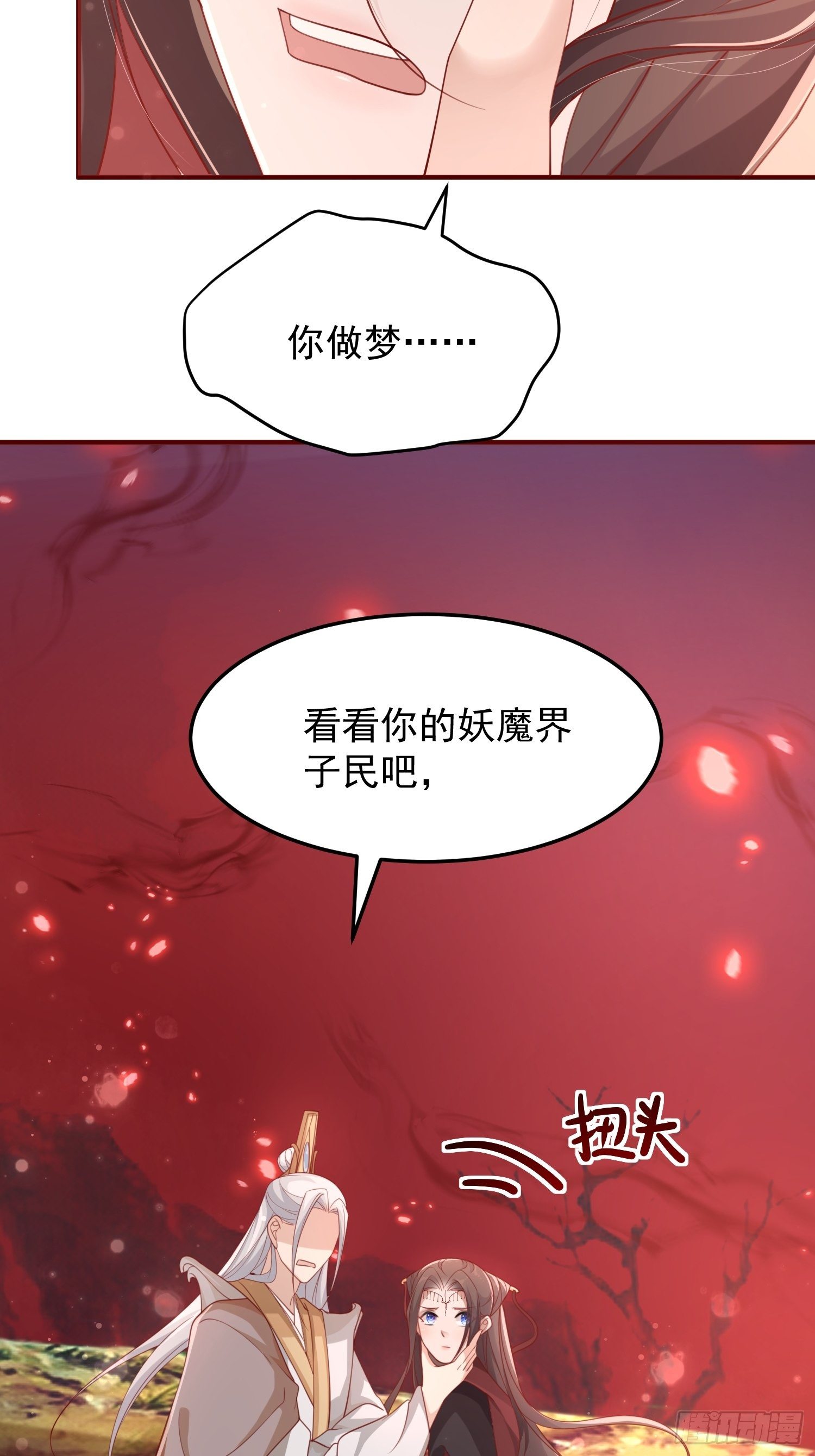 第41话—清瑶的回忆54