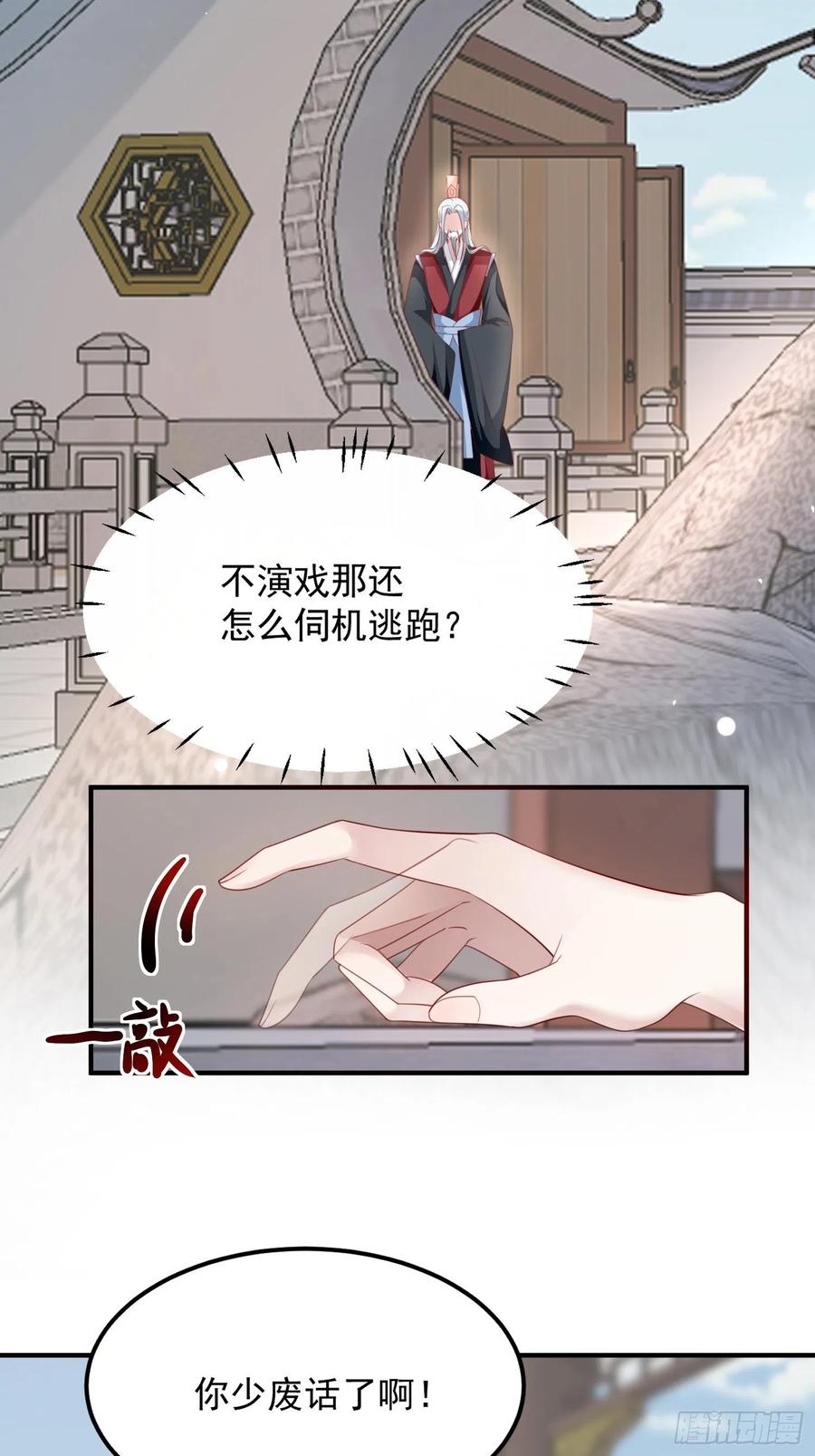 第三十话-练剑44
