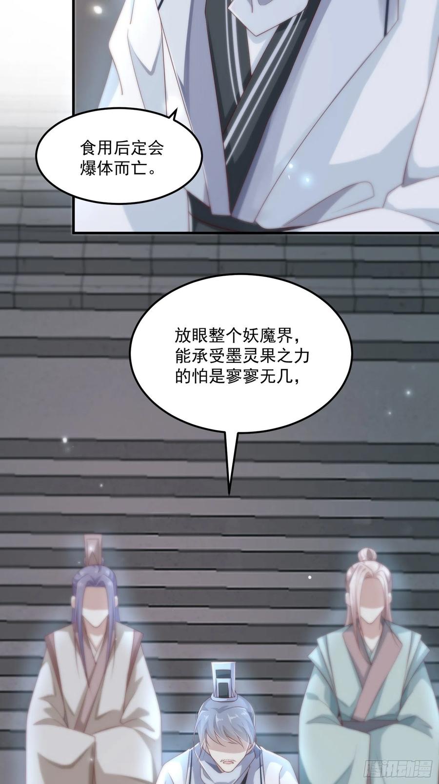 第29话-求情16