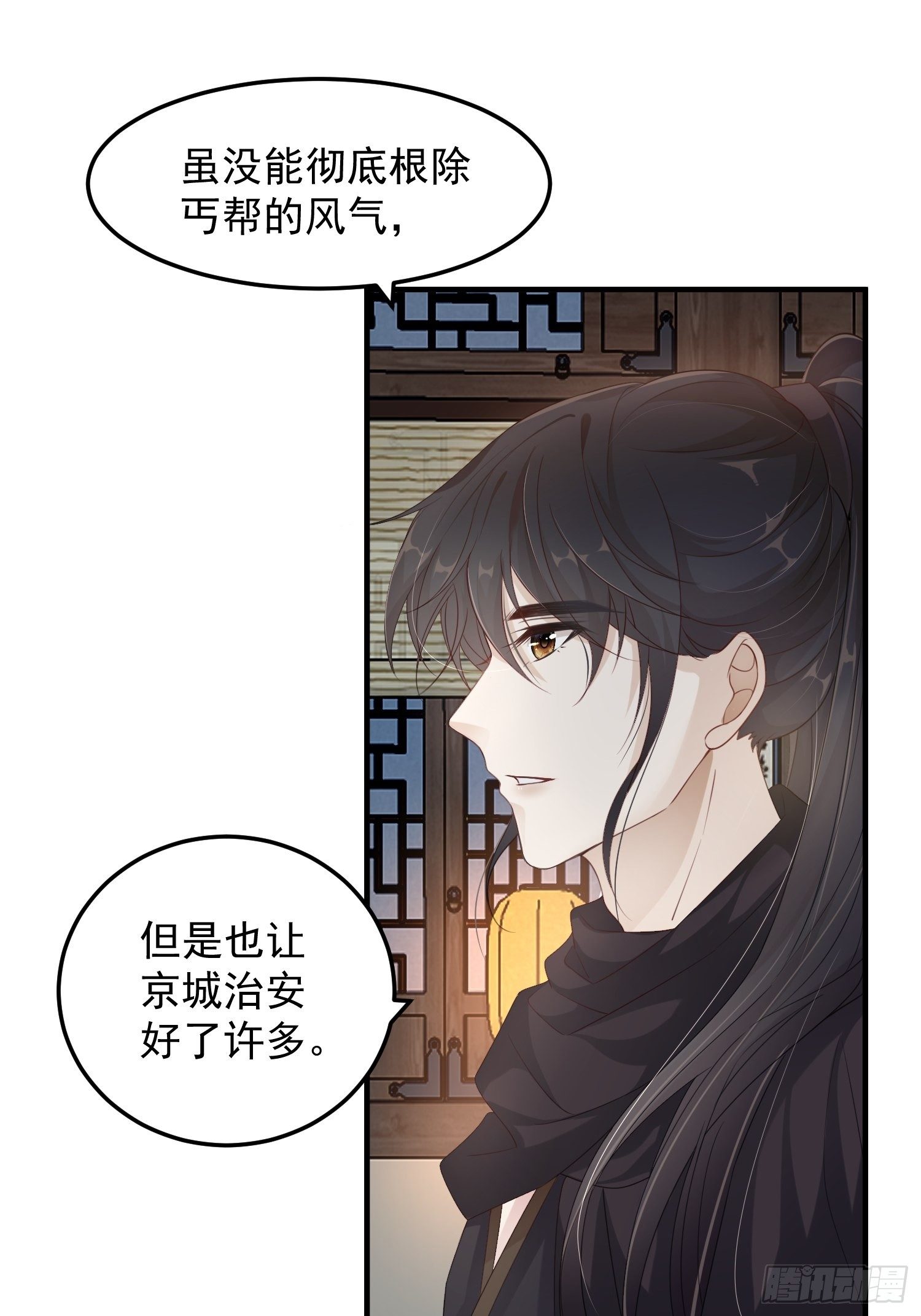 第十一话-误会18