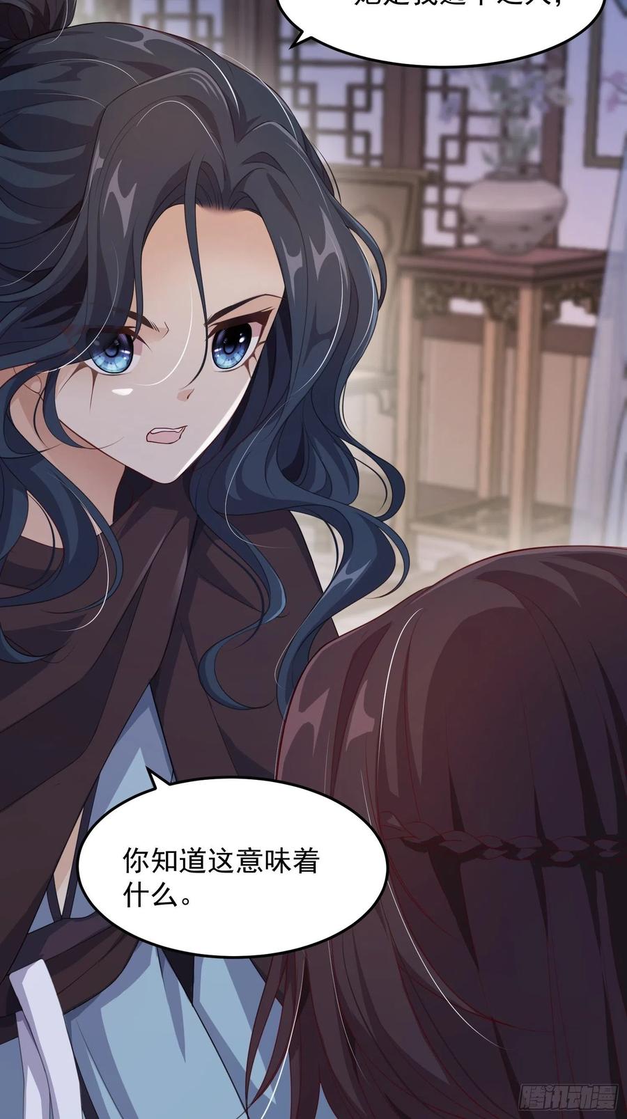 第21话—临泽府相聚15