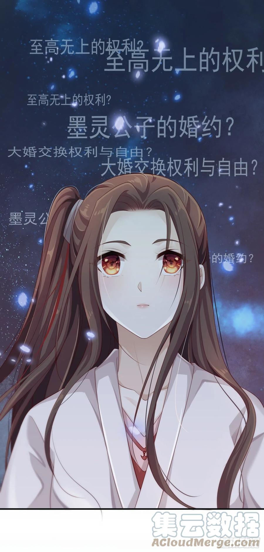第31话-佳丽三千30