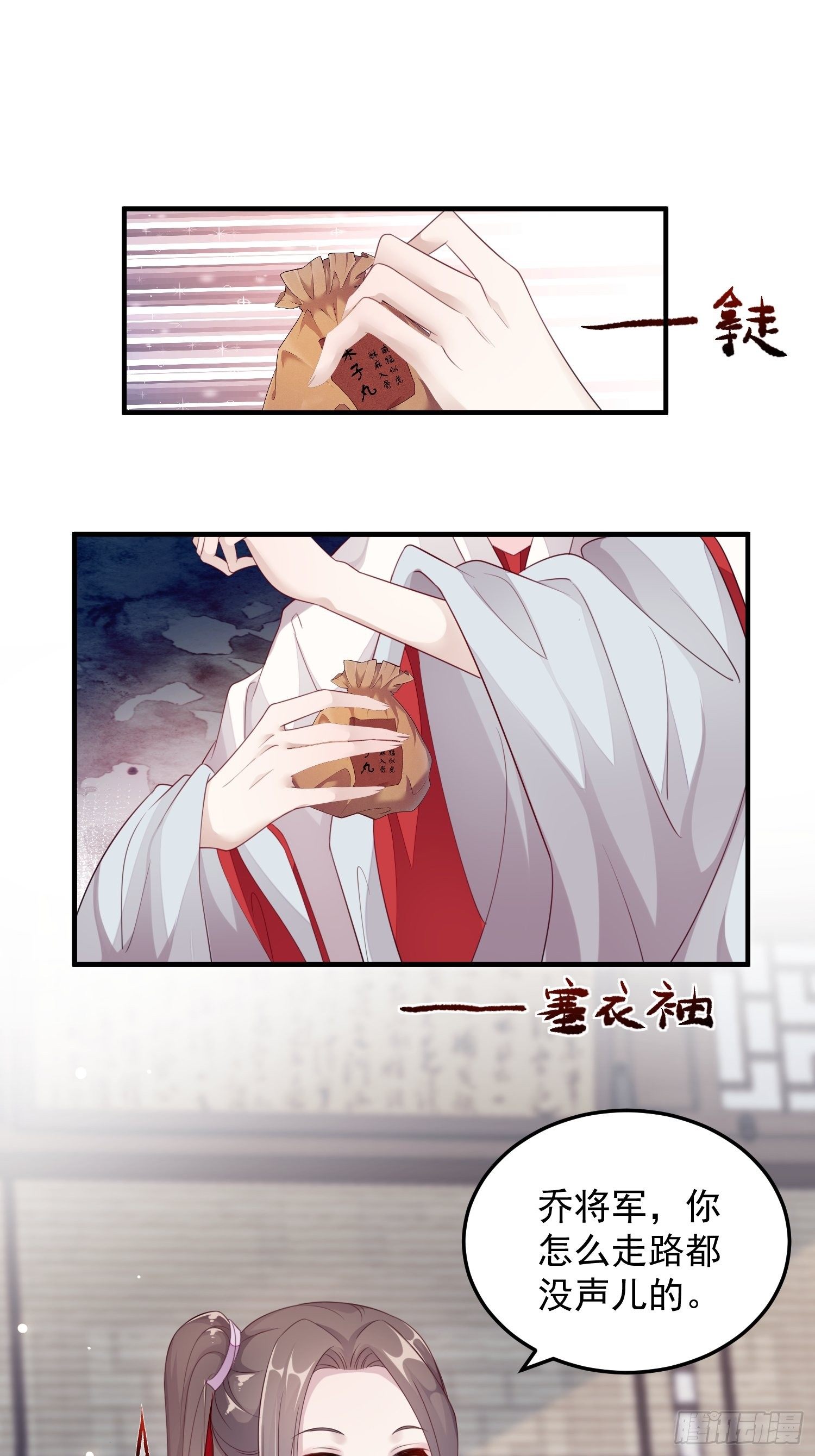 第十三话-魔气入侵38