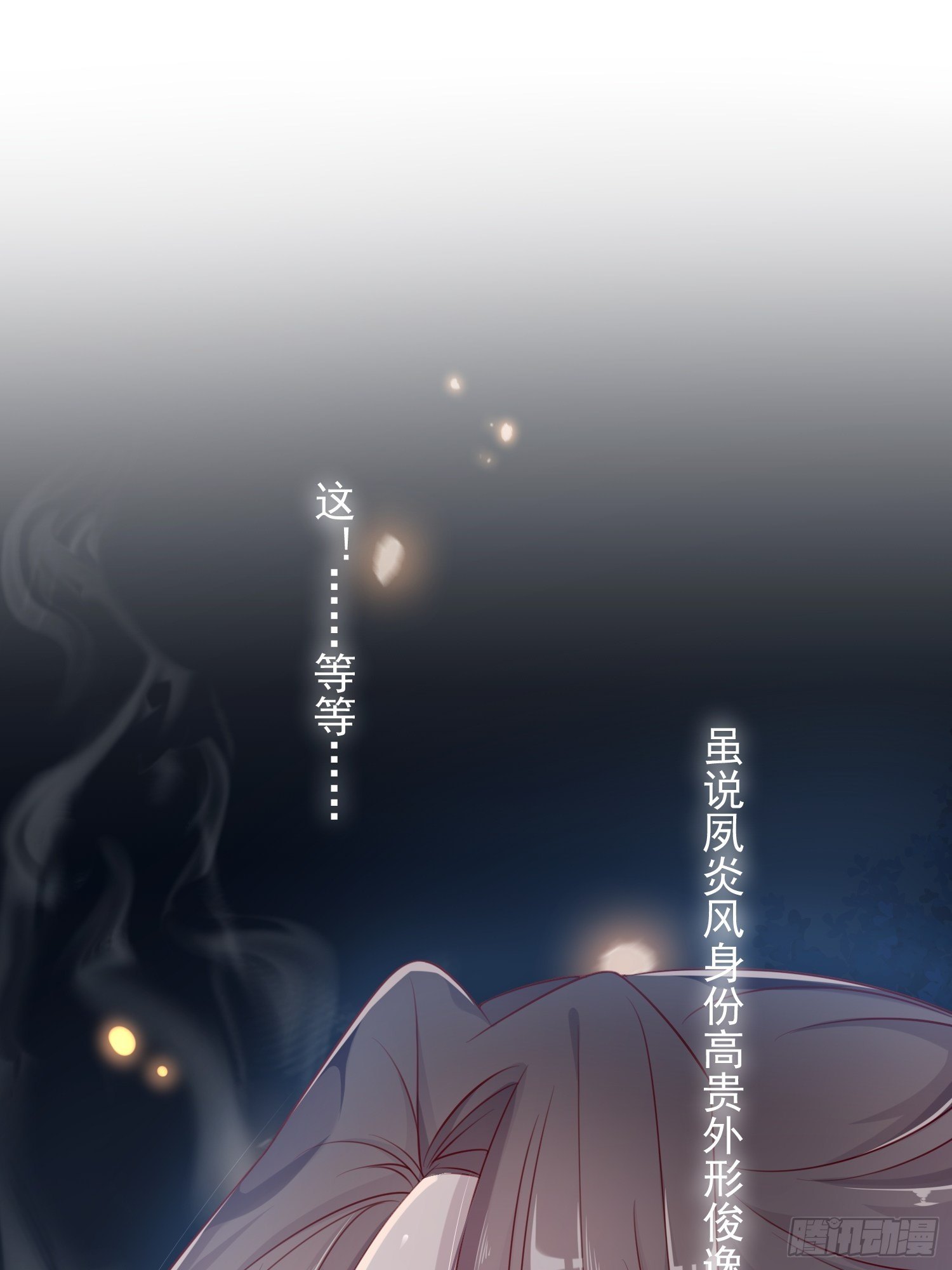 第十三话-魔气入侵3
