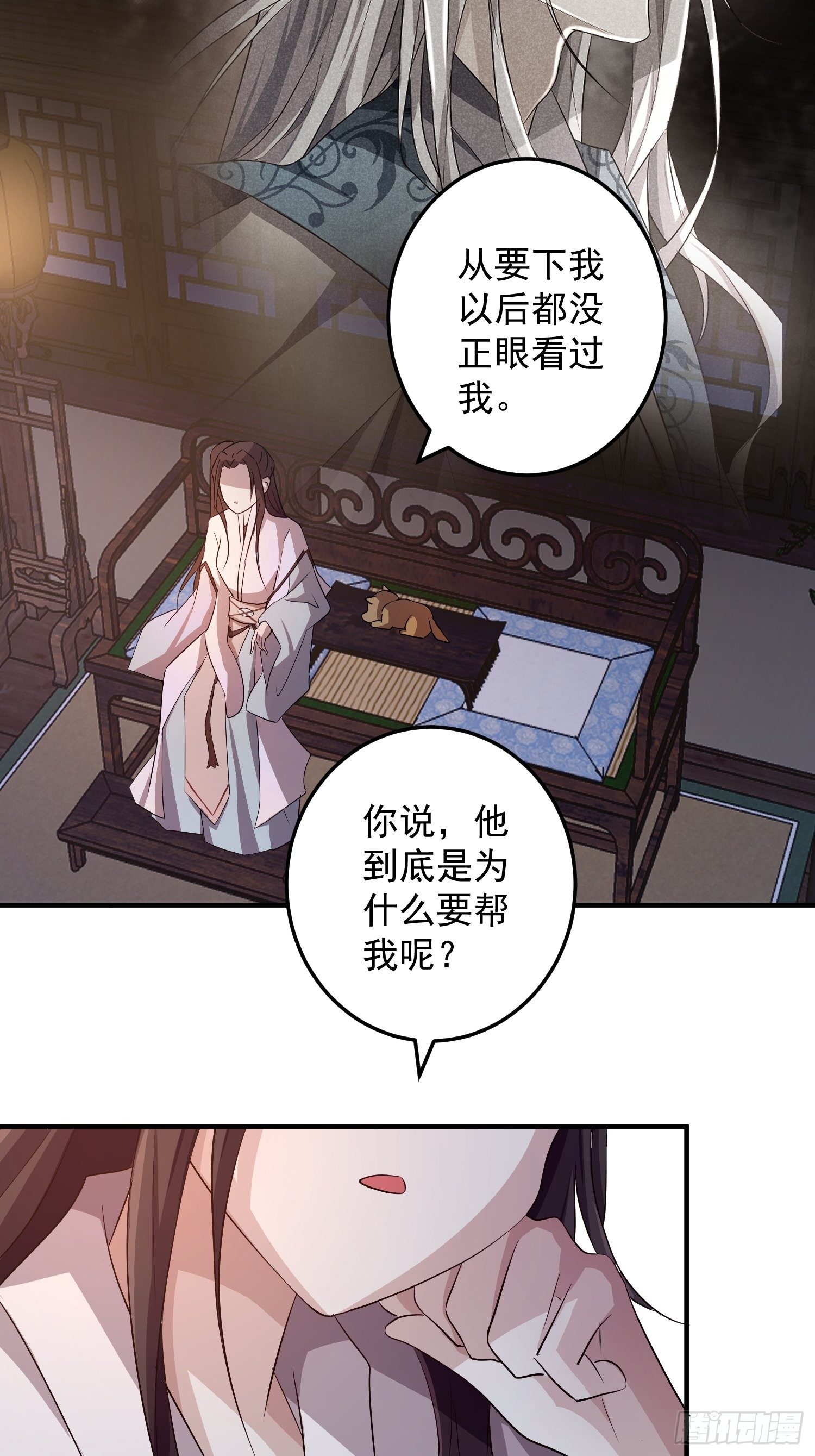 第六话-入府之夜（下）21
