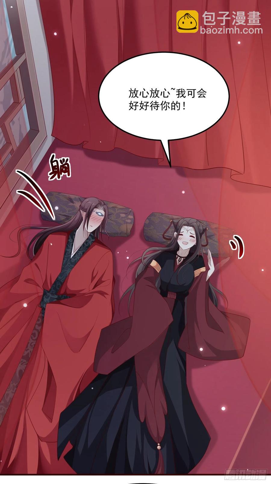第32话--与灵大婚47