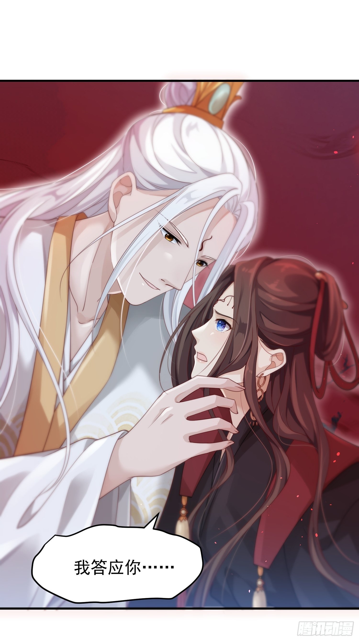 第41话—清瑶的回忆59
