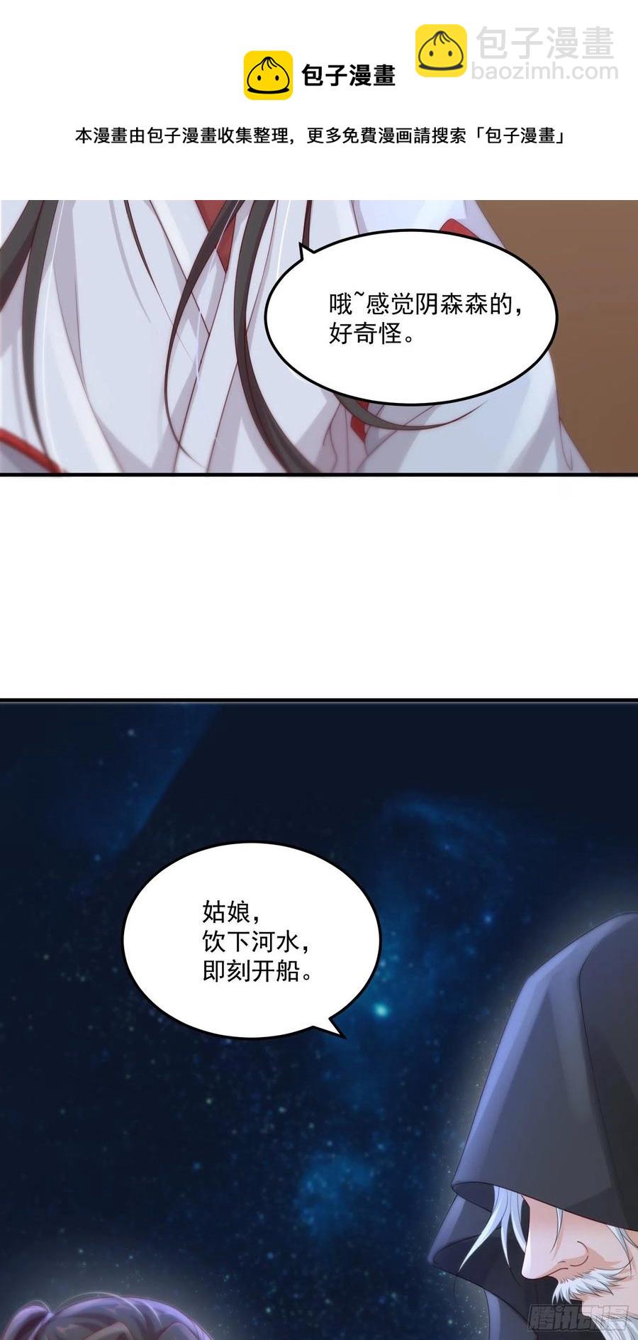 第25话-初入妖魔界10