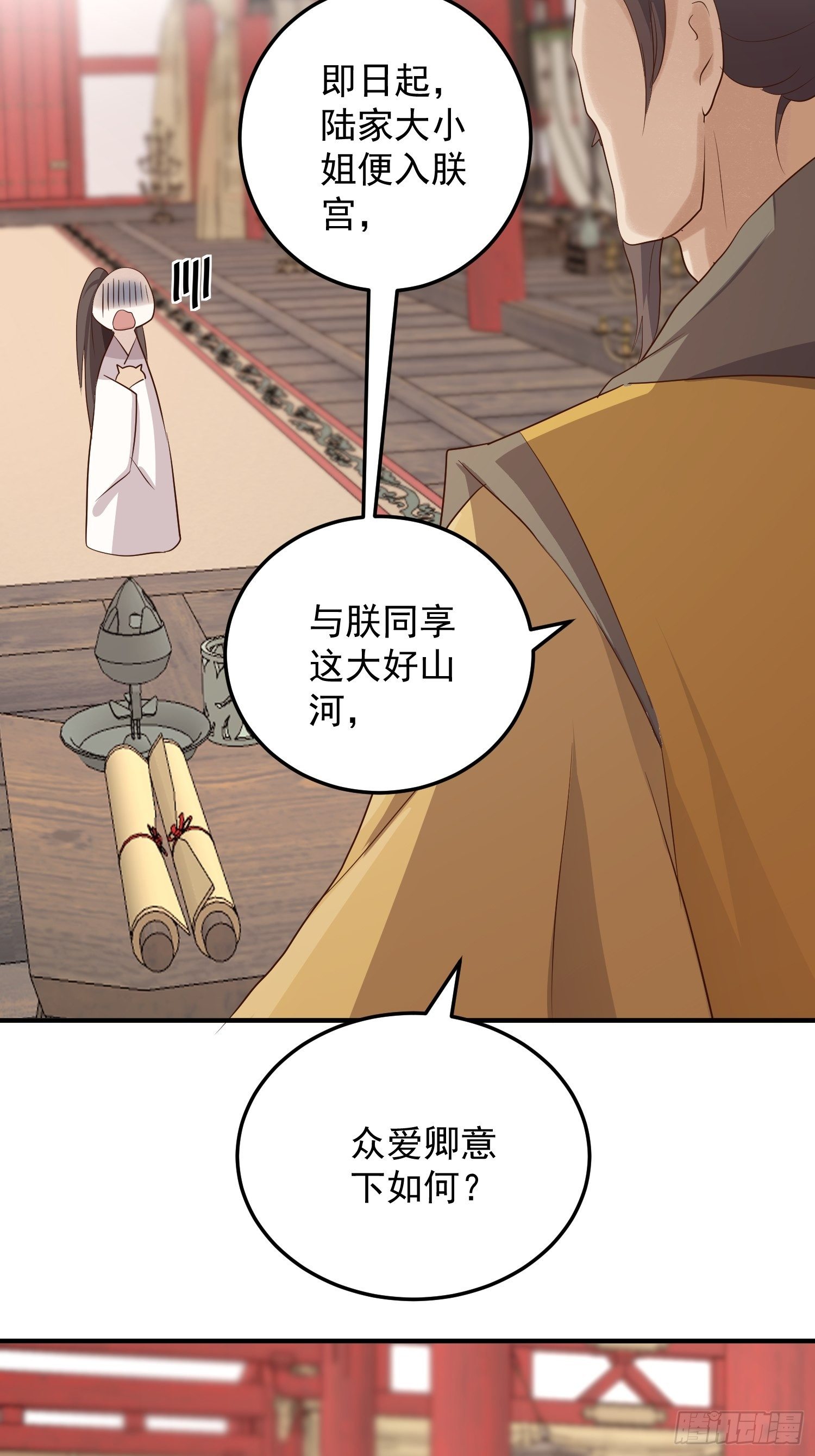 第四话-入宫24