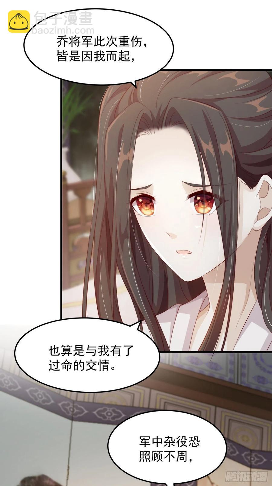第21话—临泽府相聚47