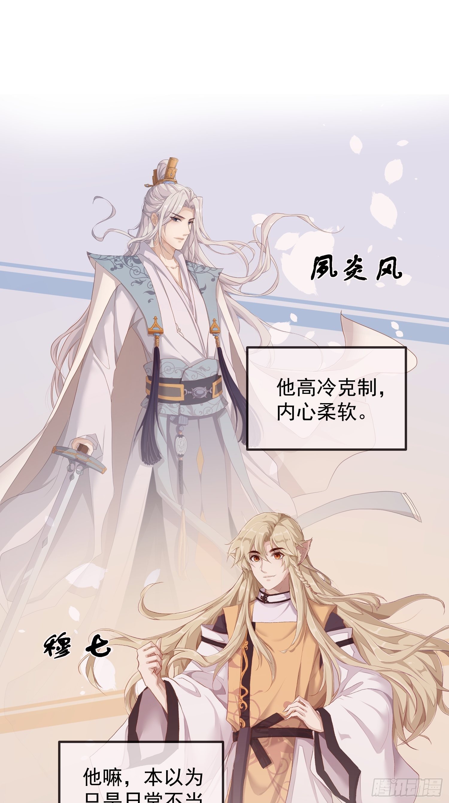 预告4