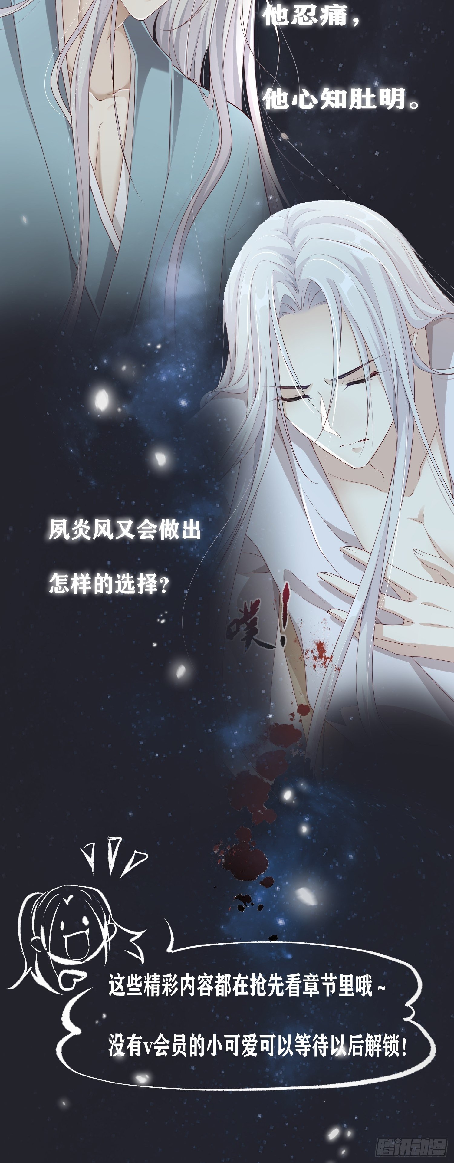 第18话—断情崖55