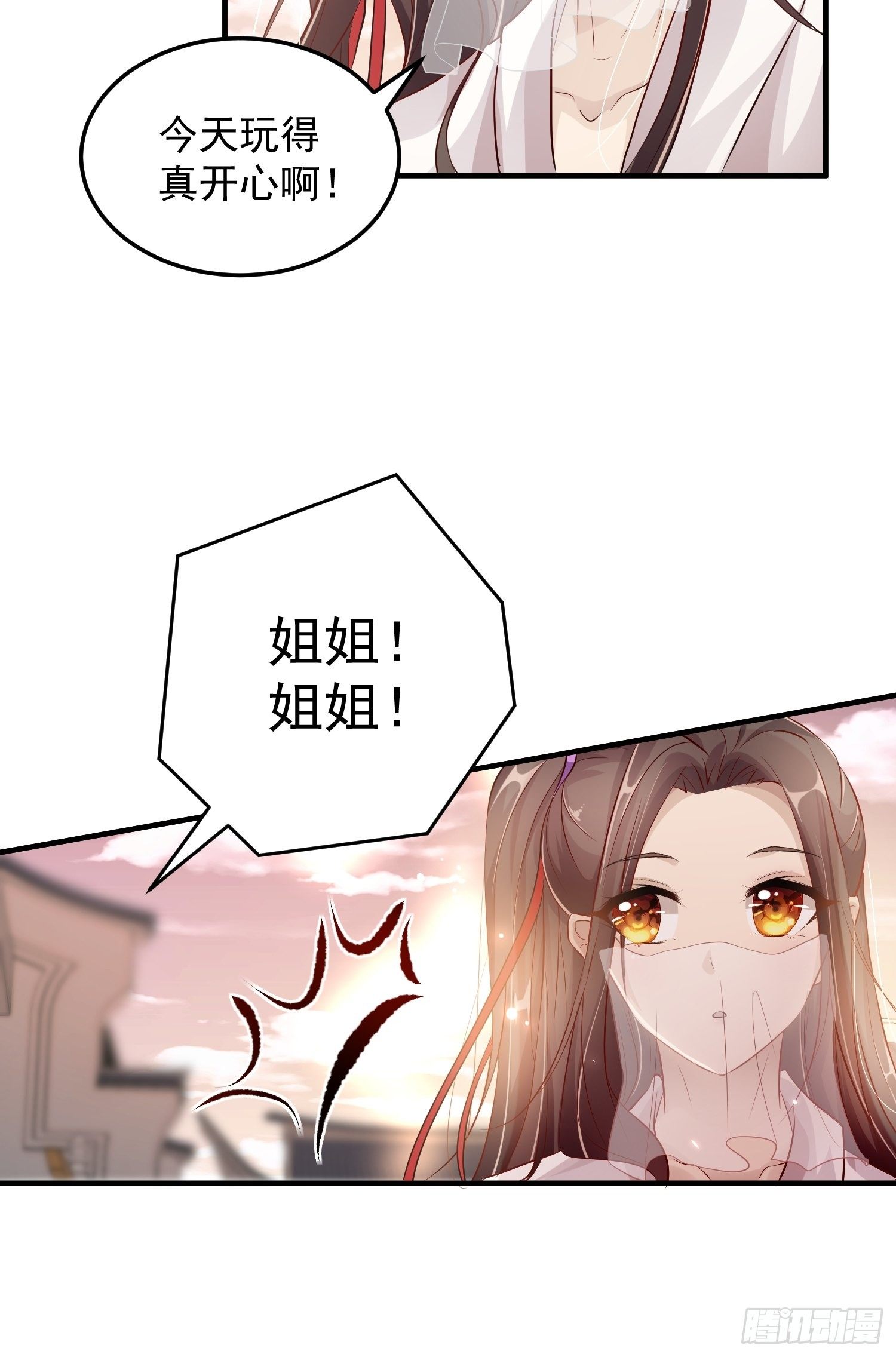 第十话-心动之约16