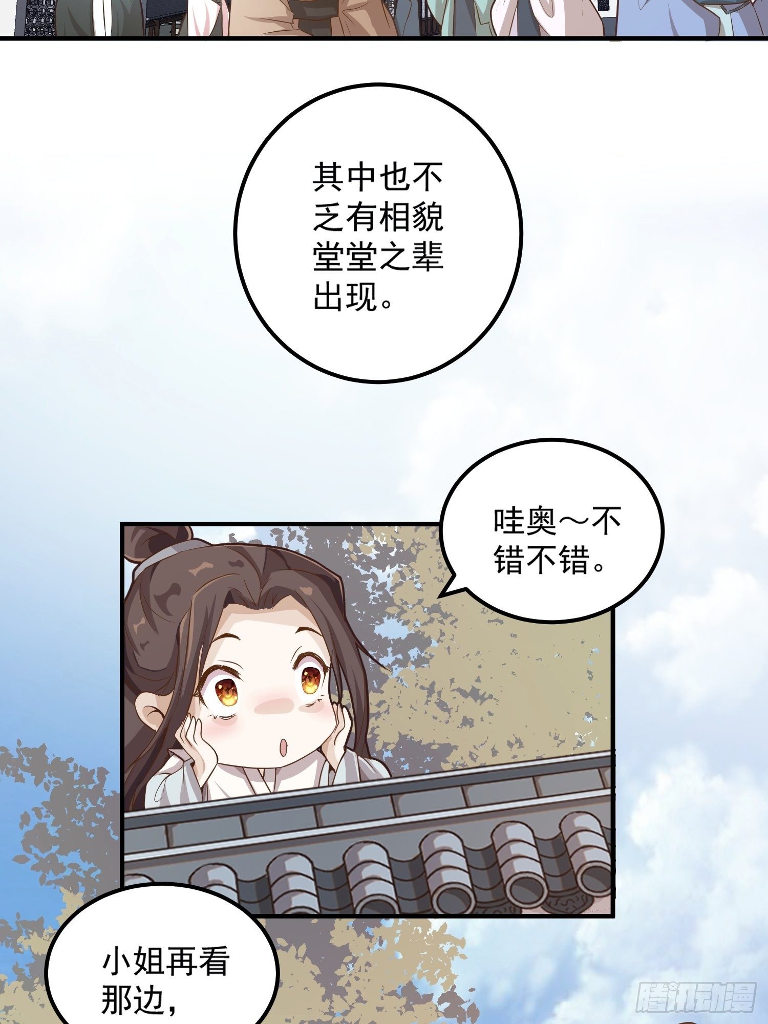 第一话-千条姻缘线41
