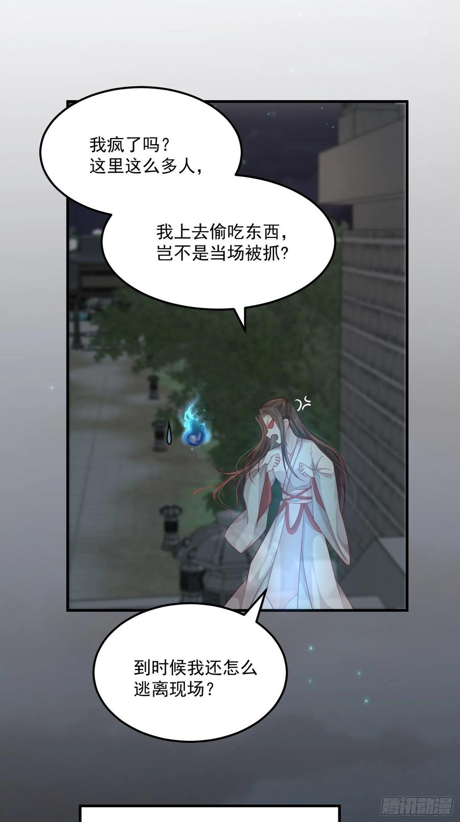 第28话-吞服魔灵果26