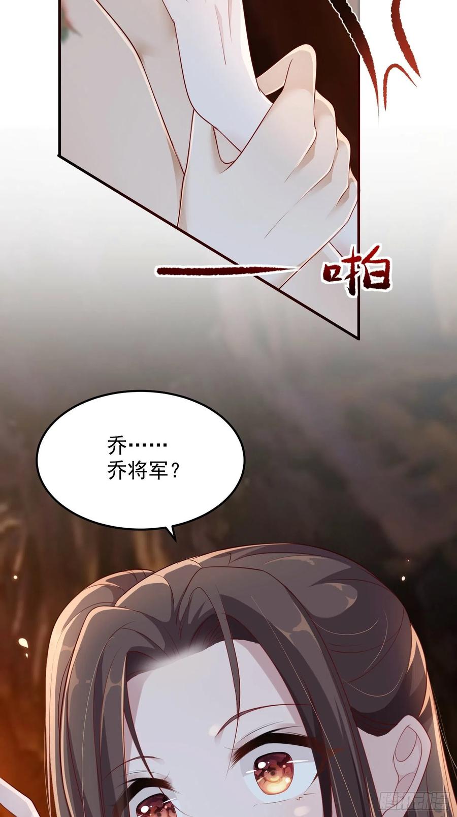 第20话—情根生13