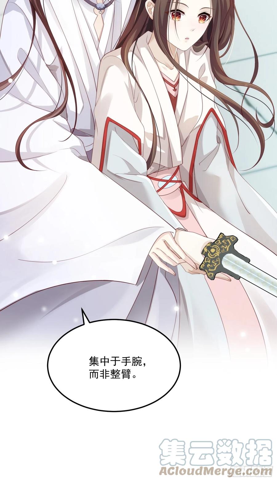 第31话-佳丽三千6