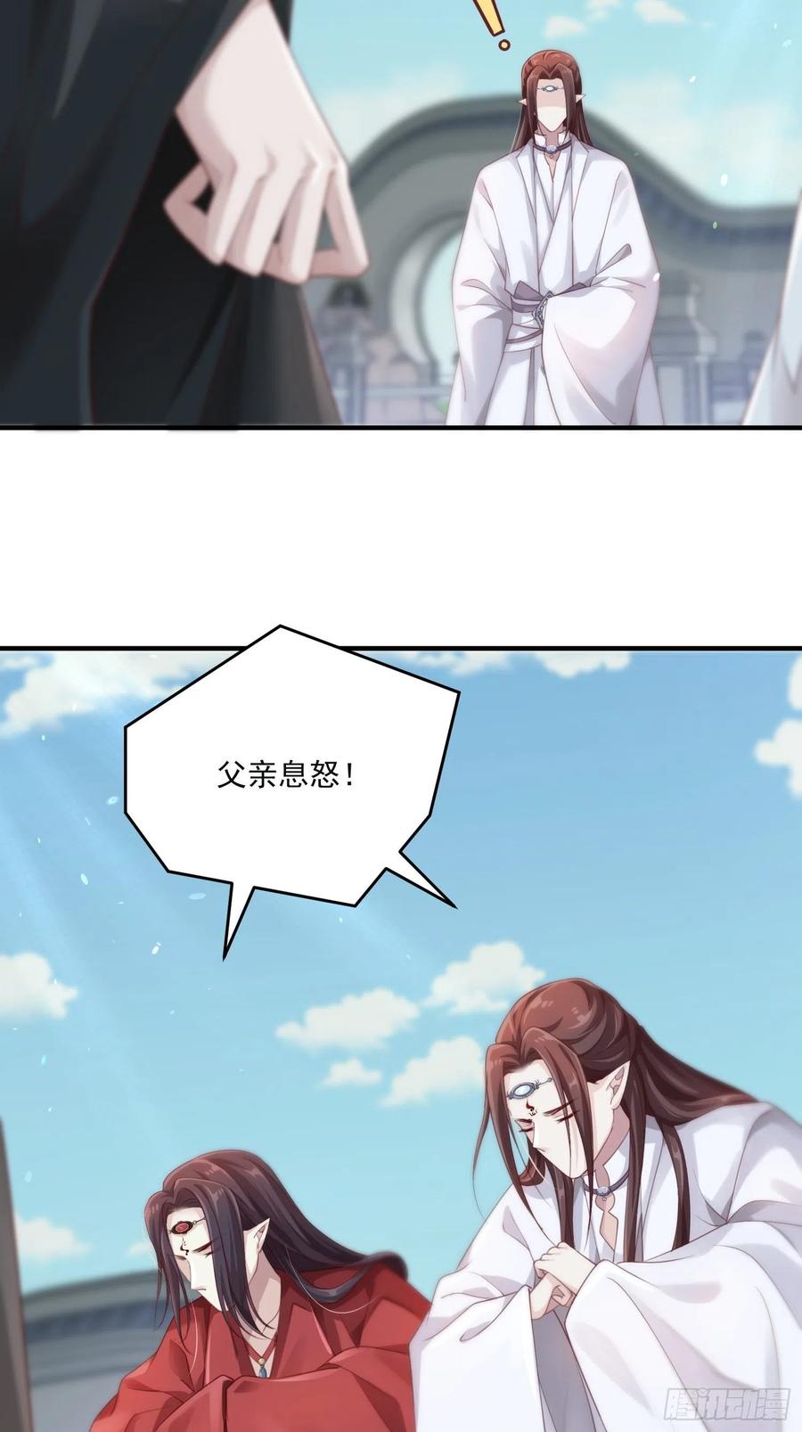 第31话-佳丽三千40