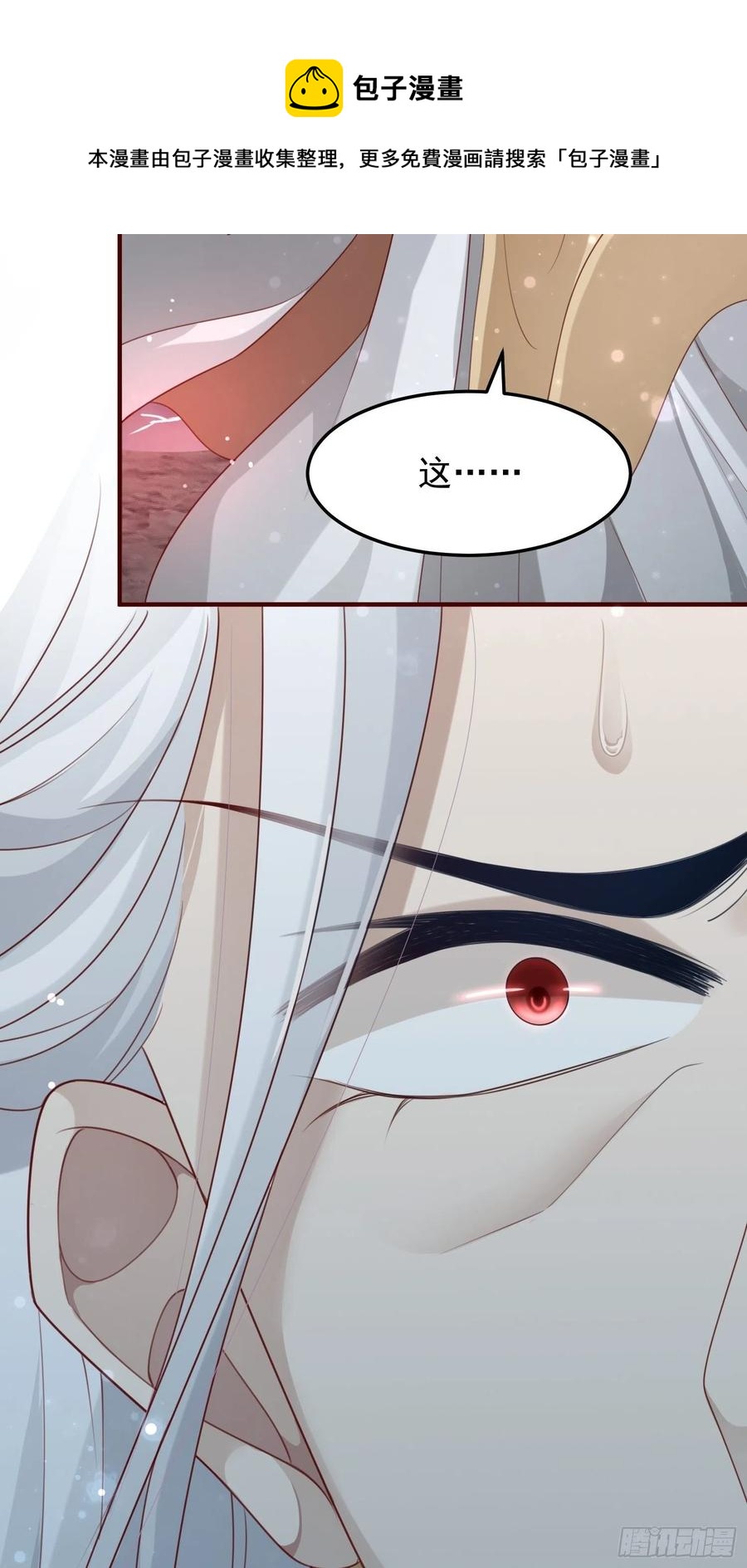 第47话—决战44